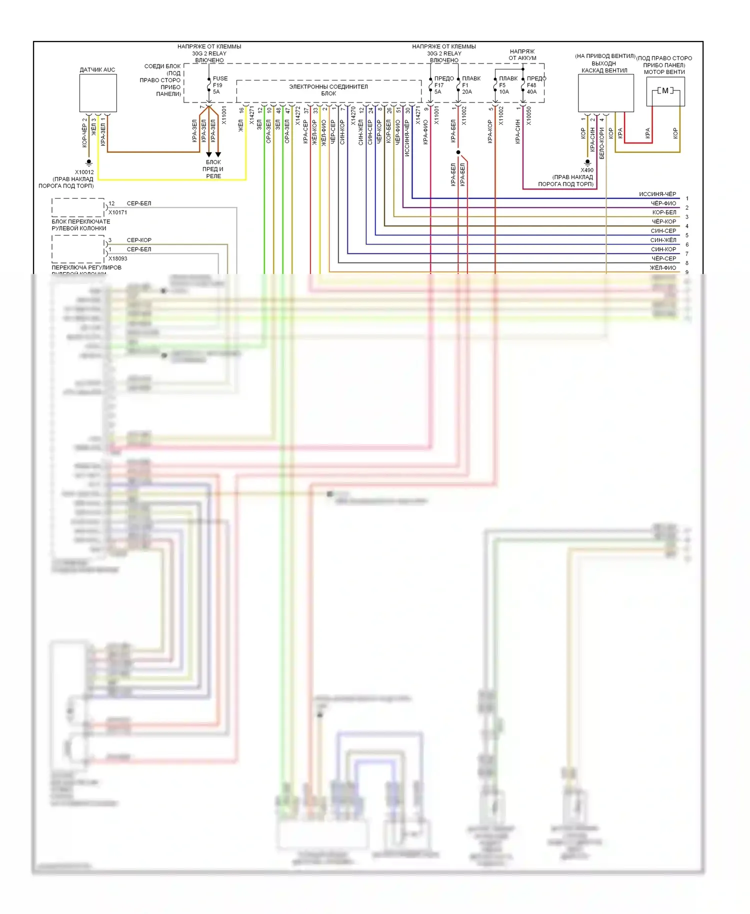X6 BMW E71 (2007-2012): Электросхема климат контроля, кроме основного без вентилятора заднего отсека (1 из 3) 