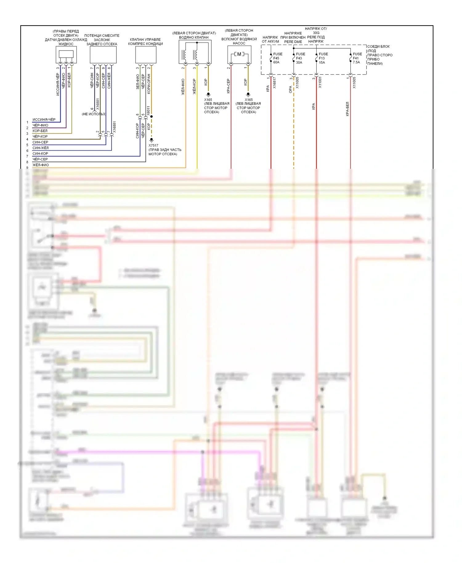 X6 BMW E71 (2007-2012): Электросхема климат контроля, кроме основного без вентилятора заднего отсека (2 из 3) 