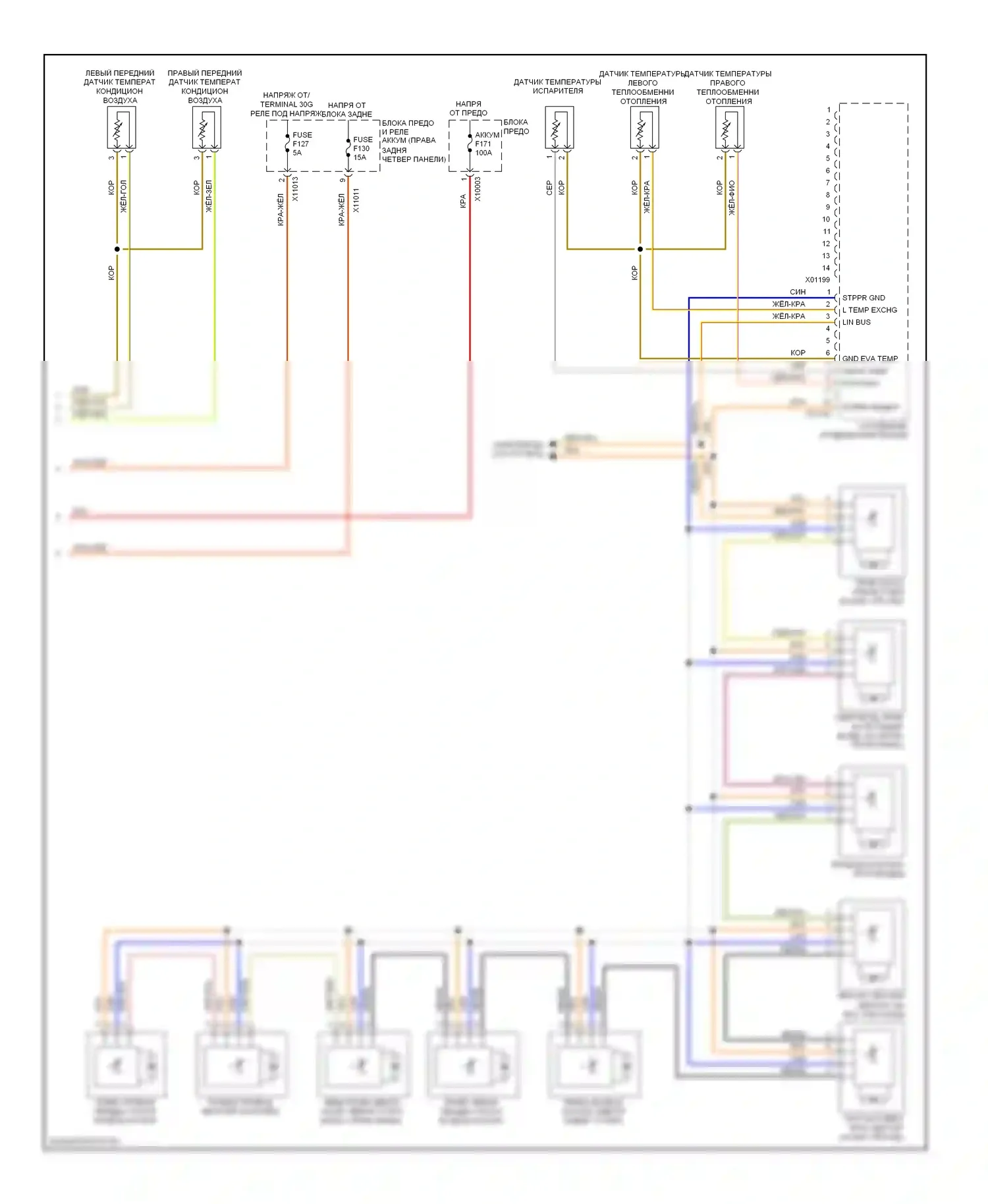 X6 BMW E71 (2007-2012): Электросхема климат контроля, кроме основного без вентилятора заднего отсека (3 из 3) 