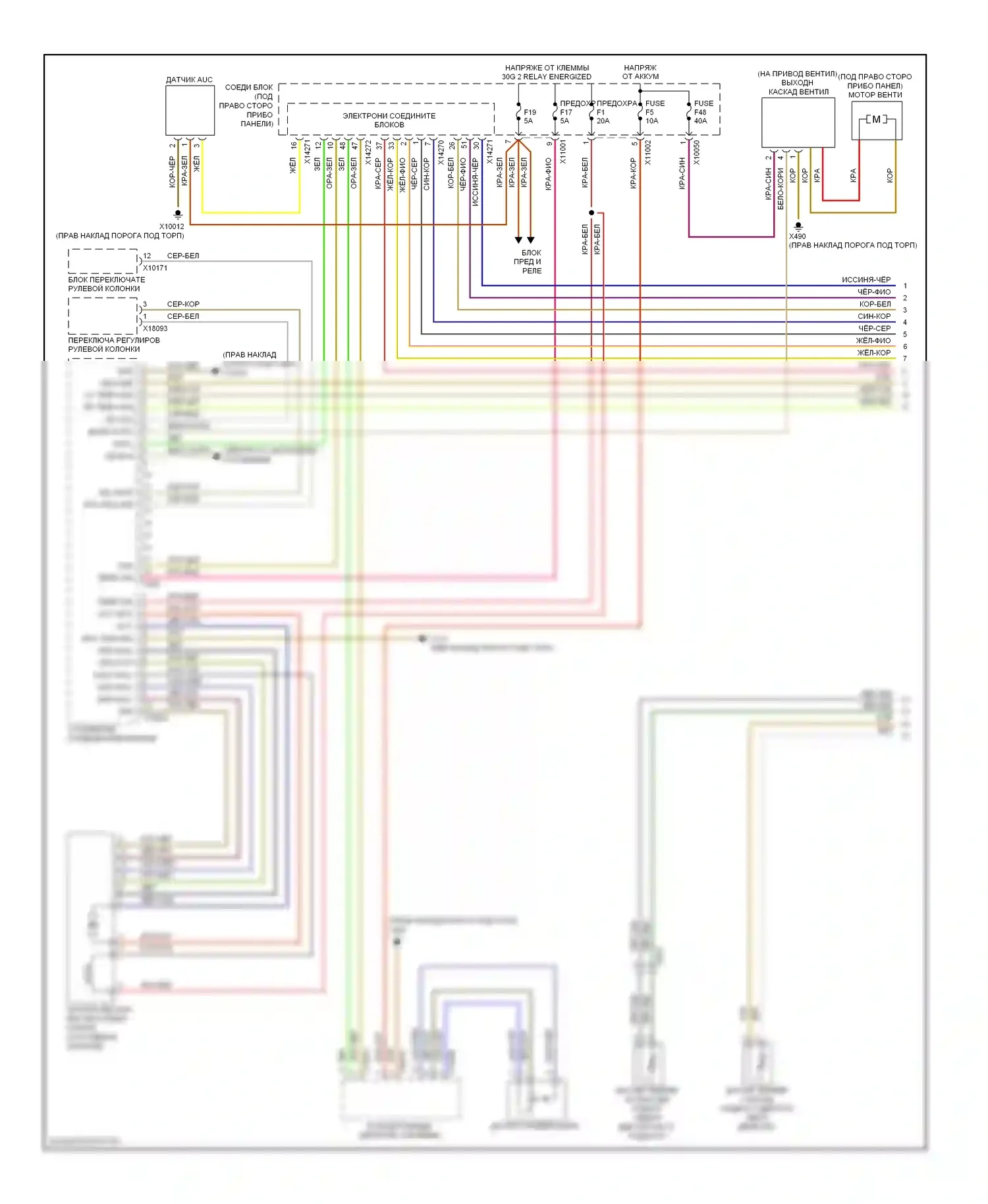 X6 BMW E71 (2007-2012): Электросхема климат контроля, кроме основного с вентилятором заднего отсека (1 из 3) 