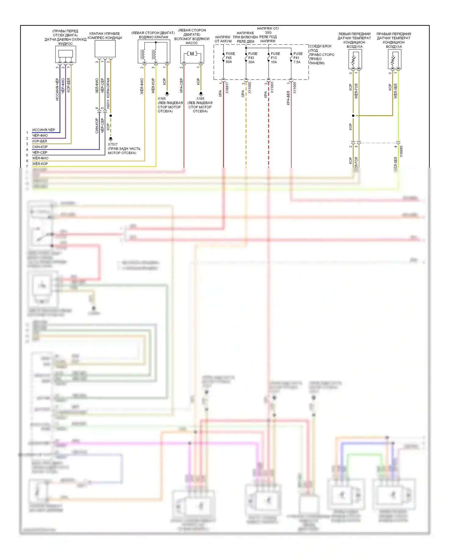 X6 BMW E71 (2007-2012): Электросхема климат контроля, кроме основного с вентилятором заднего отсека (2 из 3) 