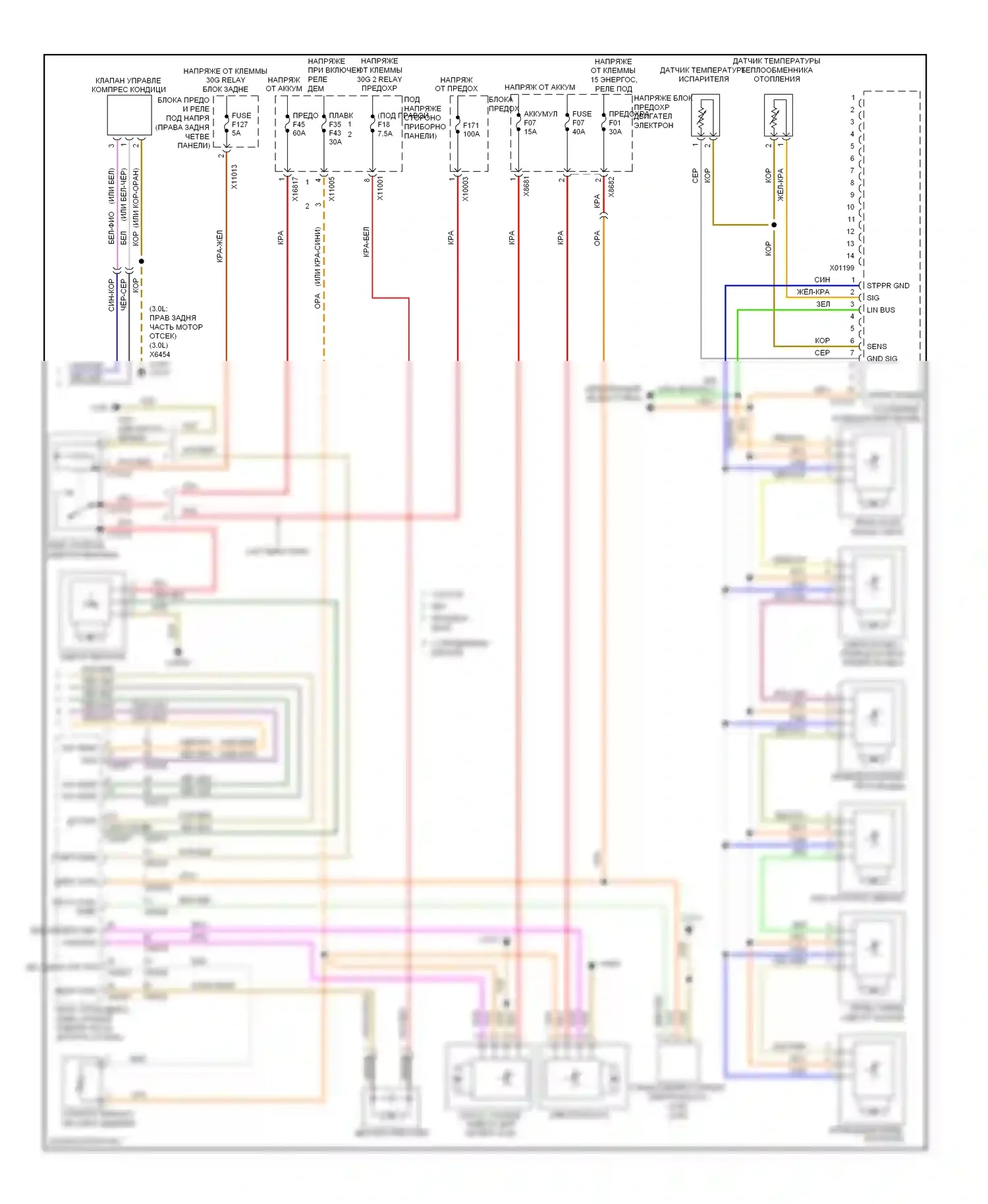 X6 BMW E71 (2007-2012): Электросхема климат контроля, с основным кондиционером (2 из 2) 
