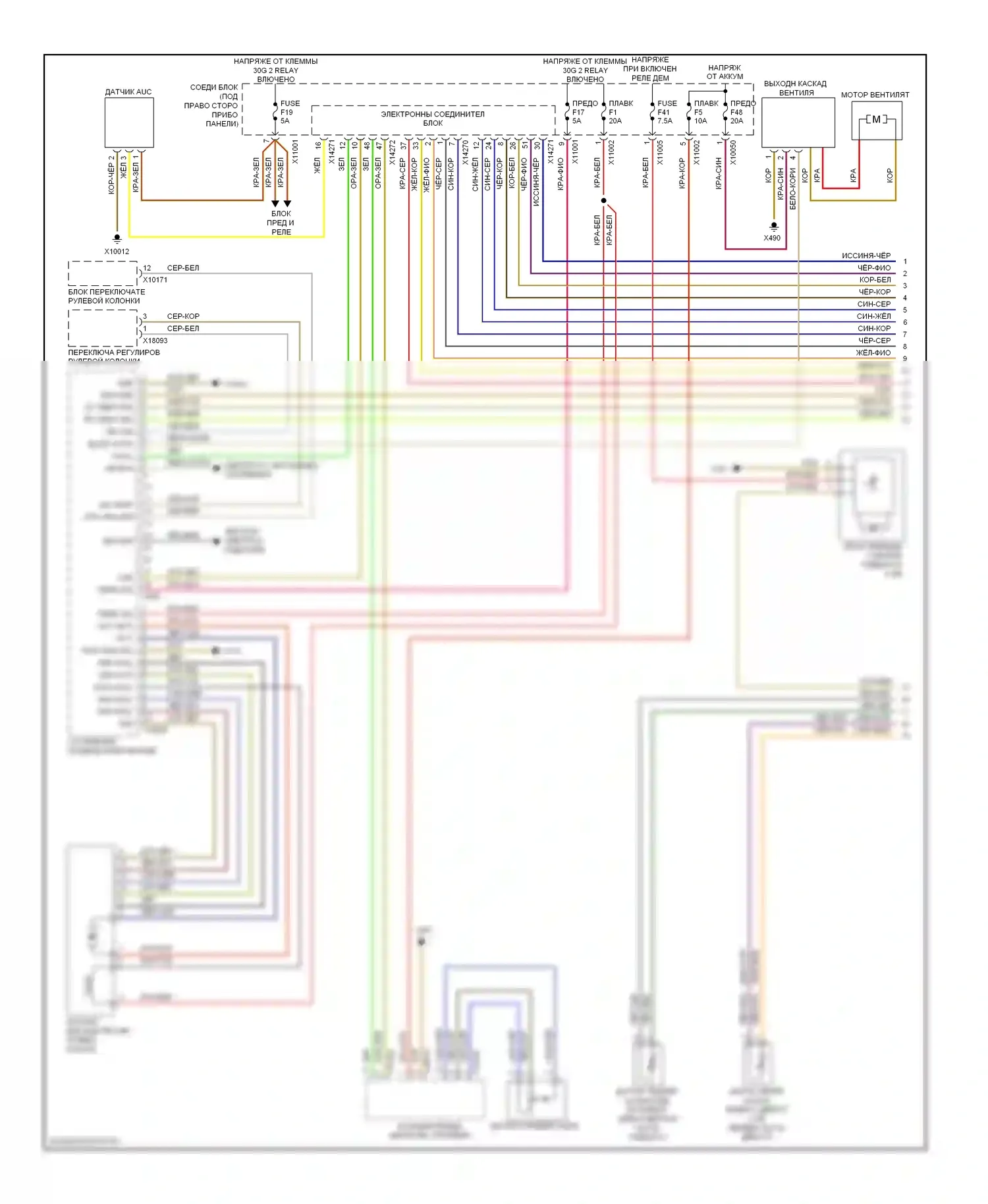 X6 BMW E71 (2007-2012): Электросхема климат контроля, с высоким кондиционером, без вентилятора заднего отсека (1 из 3) 