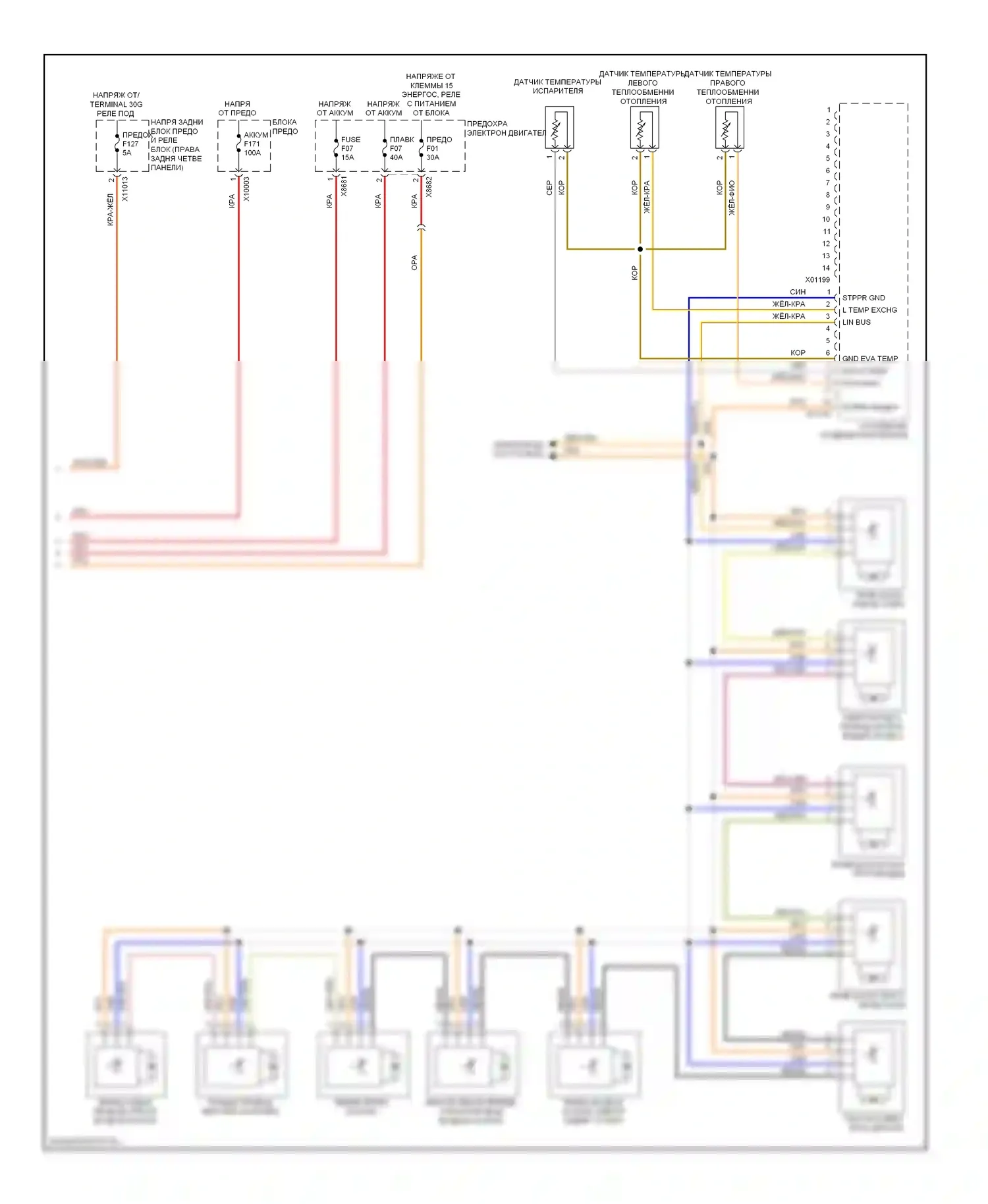 X6 BMW E71 (2007-2012): Электросхема климат контроля, с высоким кондиционером, без вентилятора заднего отсека (3 из 3) 