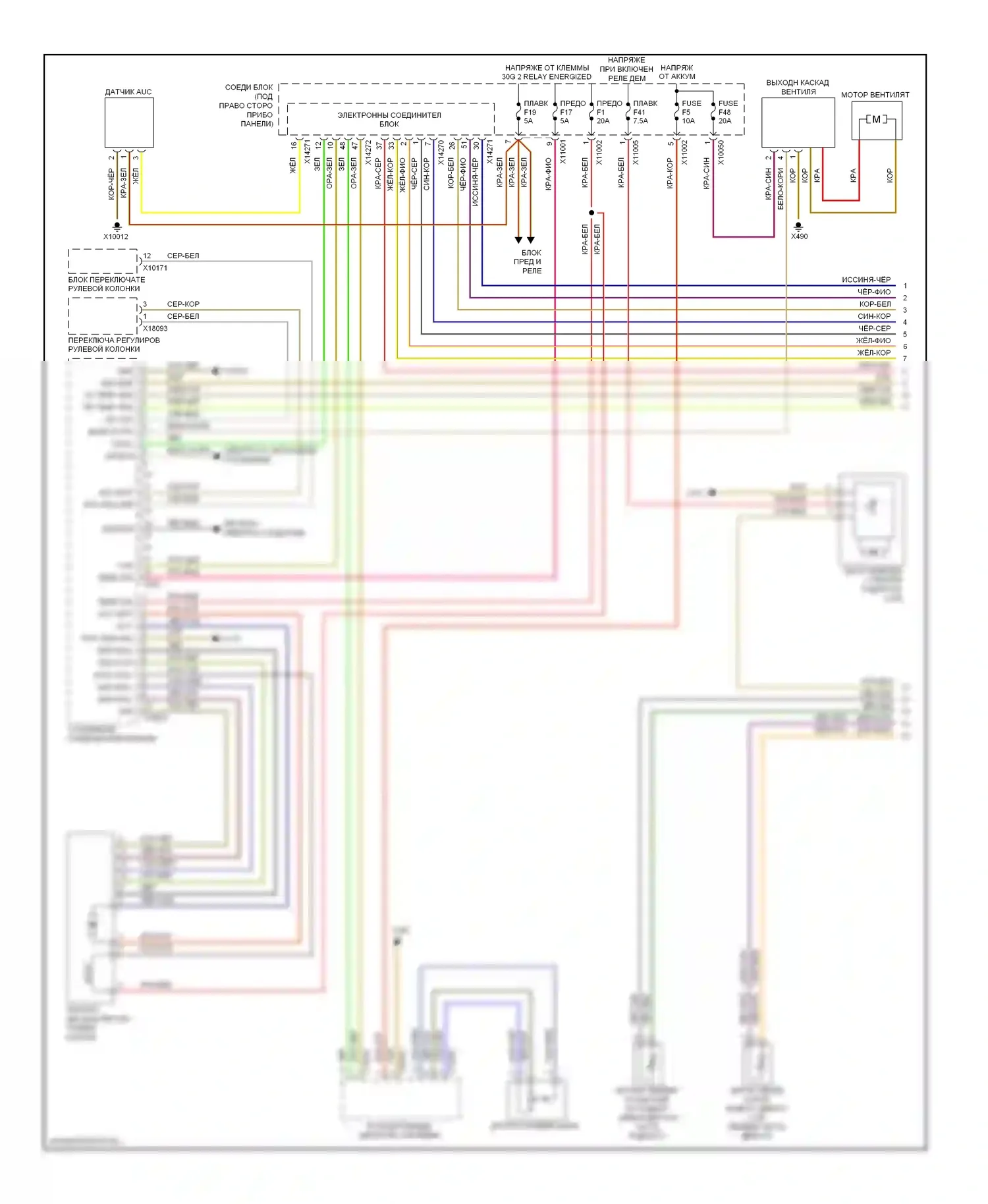 X6 BMW E71 (2007-2012): Электросхема климат контроля, с высоким кондиционером, с вентилятором заднего отсека (1 из 3) 