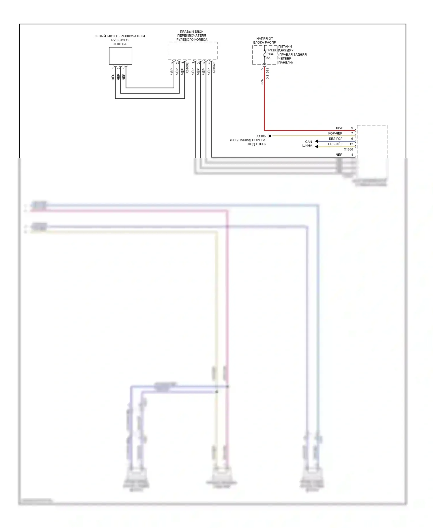 X6 BMW E71 (2007-2012): Электросхема базовой магнитолы (3 из 3) 