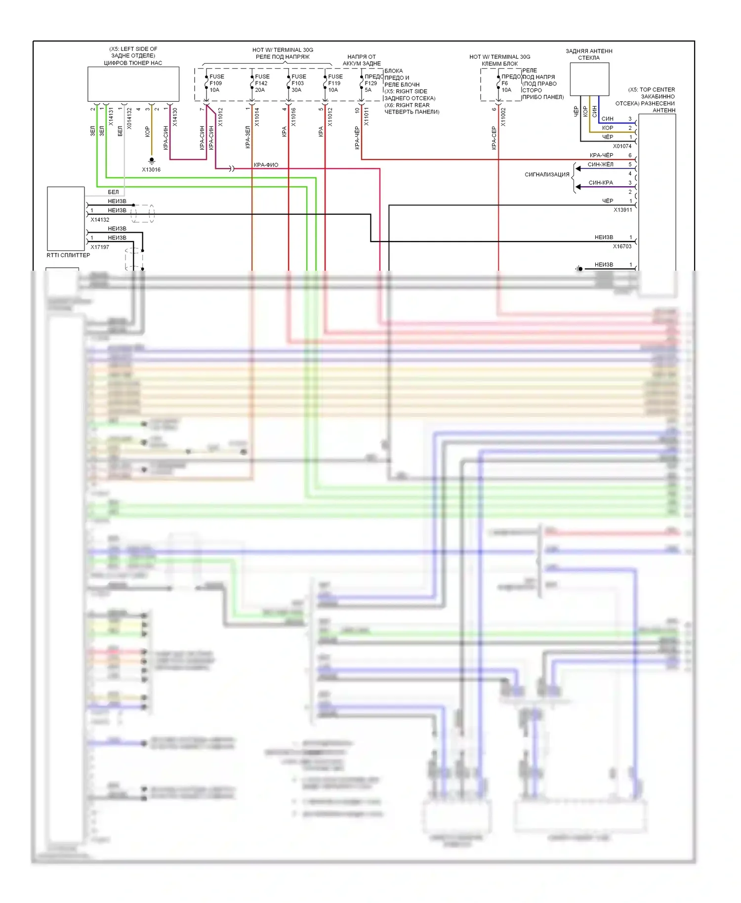 X6 BMW E71 (2007-2012): Электросхема магнитолы, без cic и, с hifi магнитолы (1 из 3) 