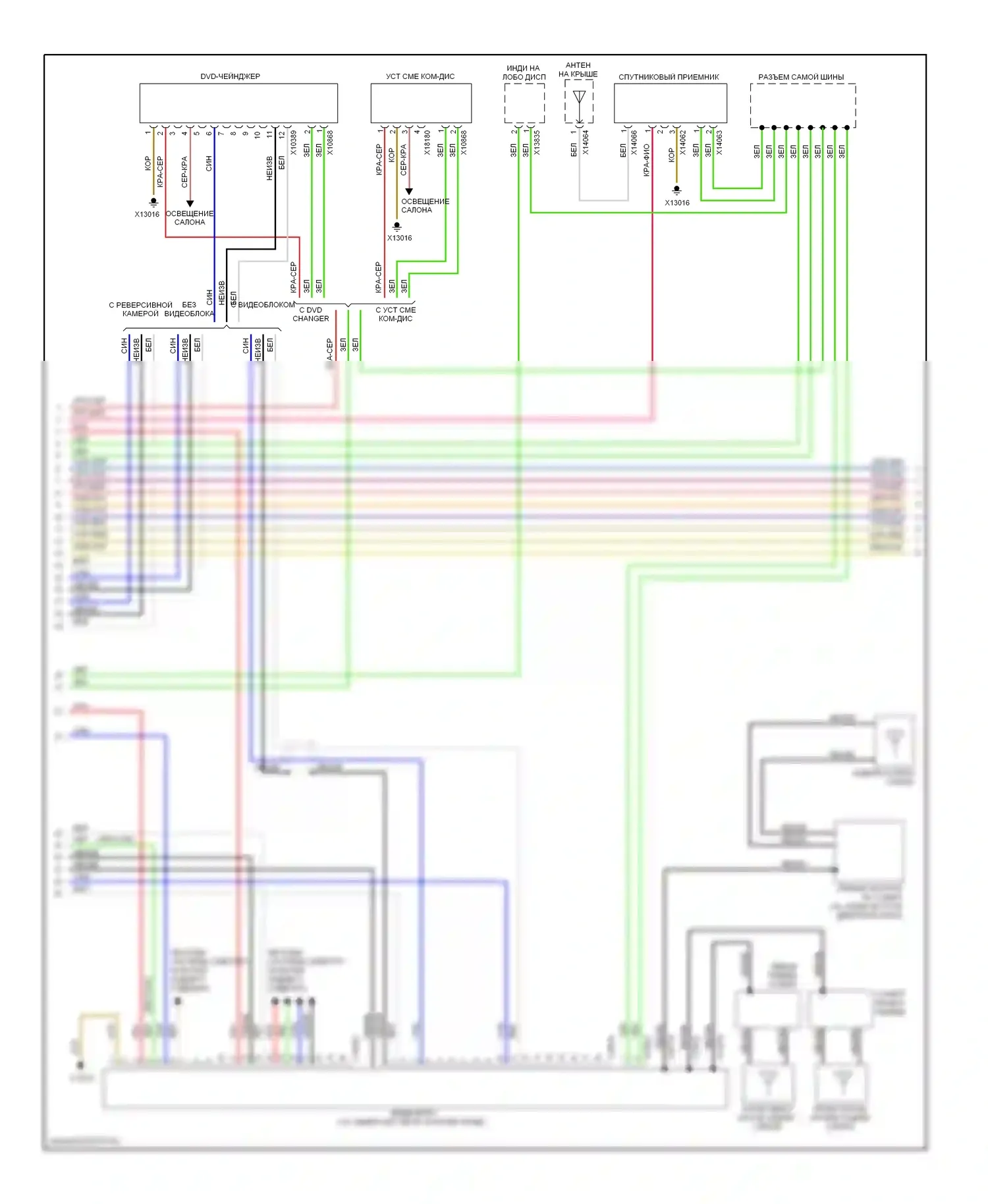 X6 BMW E71 (2007-2012): Электросхема магнитолы, с ccc и m-ask (2 из 3) 