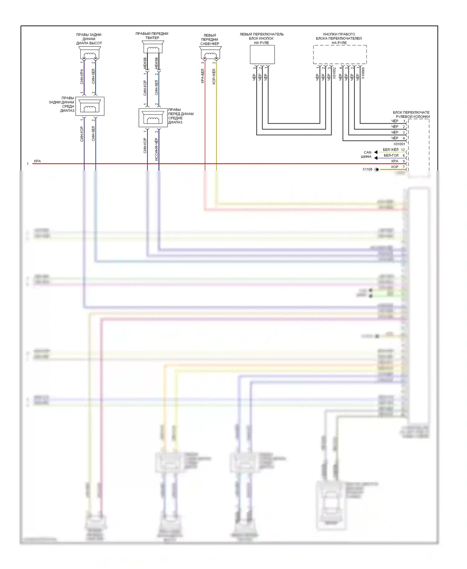 X6 BMW E71 (2007-2012): Электросхема магнитолы, с cic и hifi магнитолы (2 из 2) 