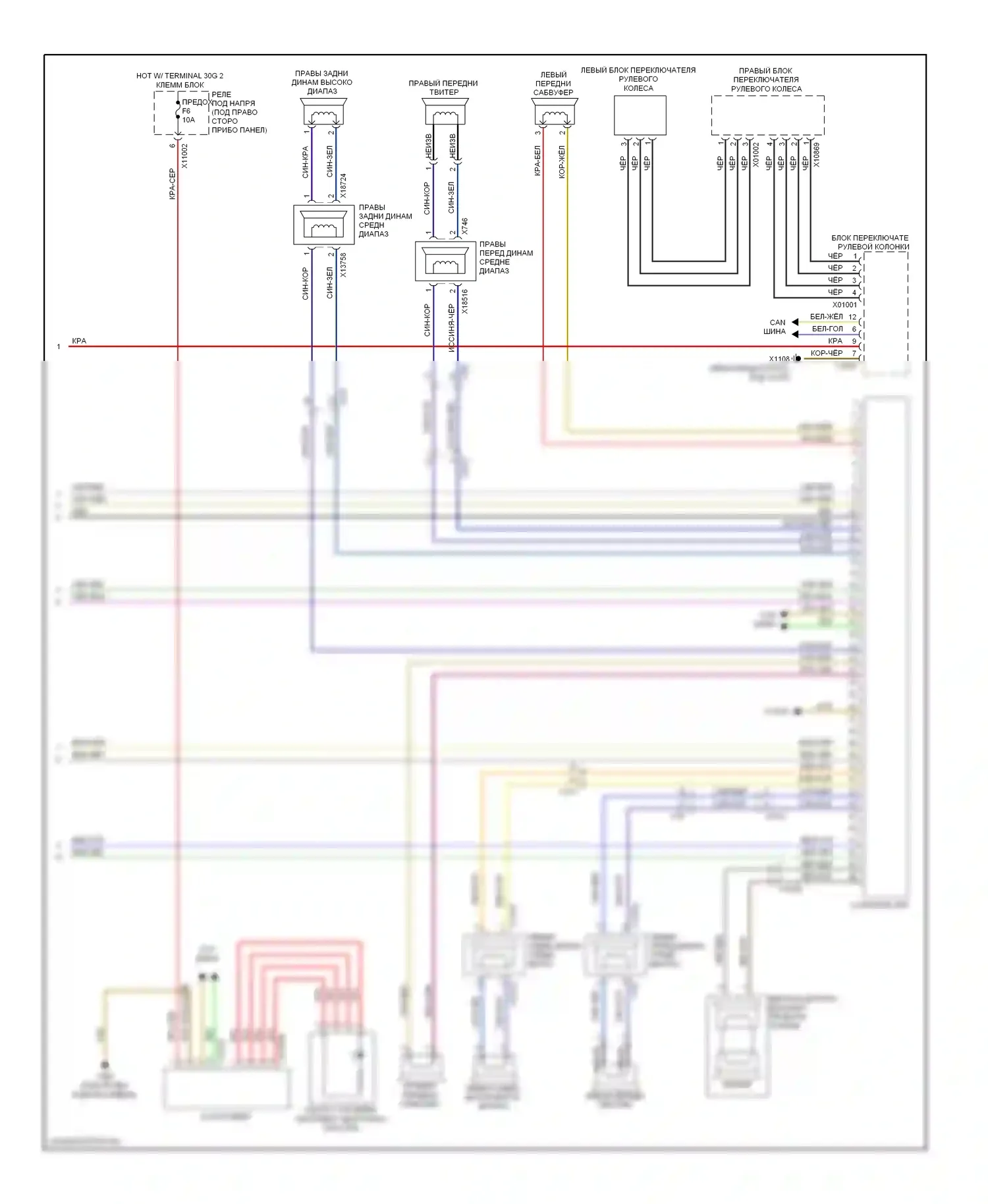 X6 BMW E71 (2007-2012): Hifi электросхема магнитолы, с cic (2 из 2) 
