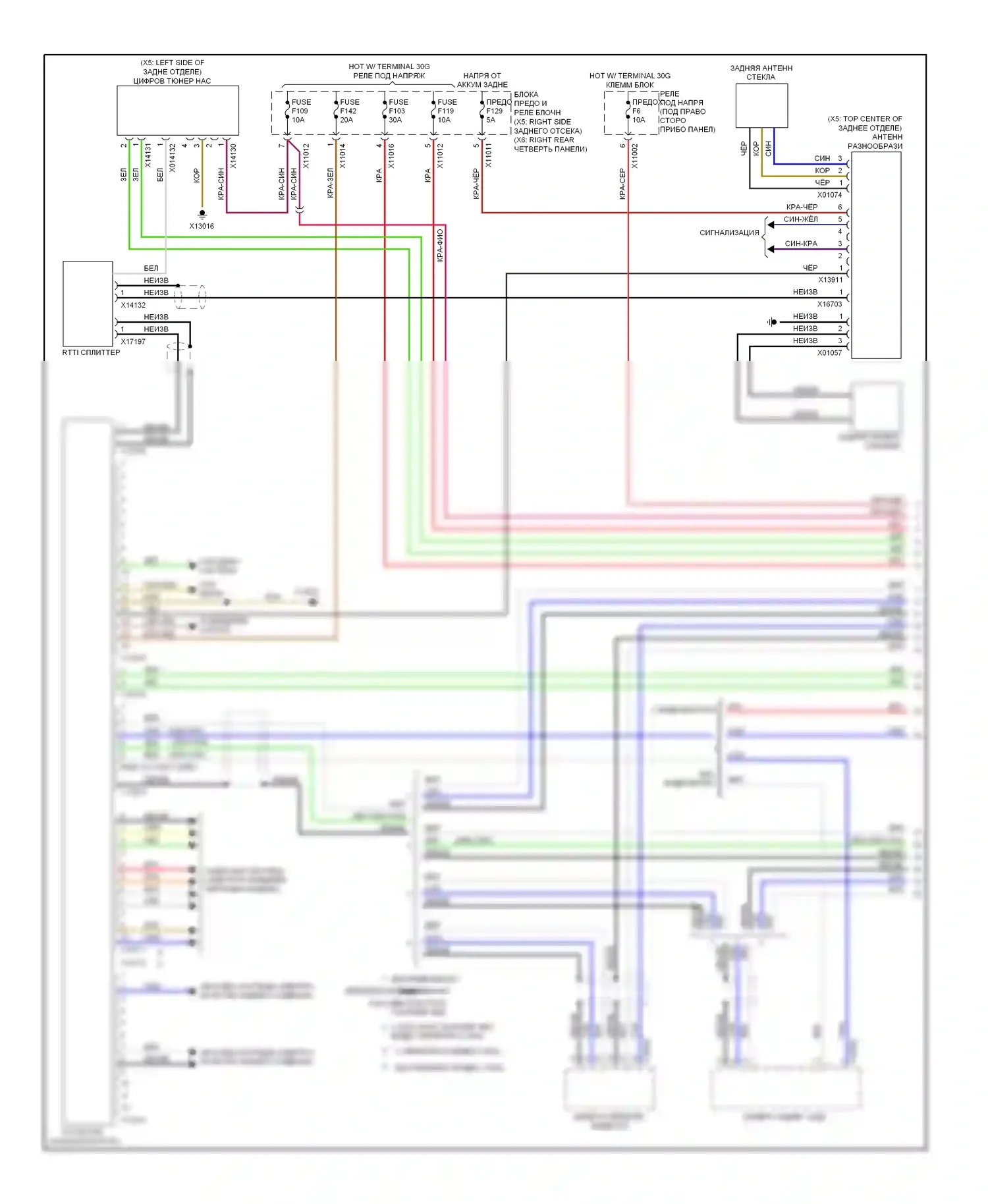 X6 BMW E71 (2007-2012): Магнитола электросхема с верхней магнитолой hifi (1 из 3) 