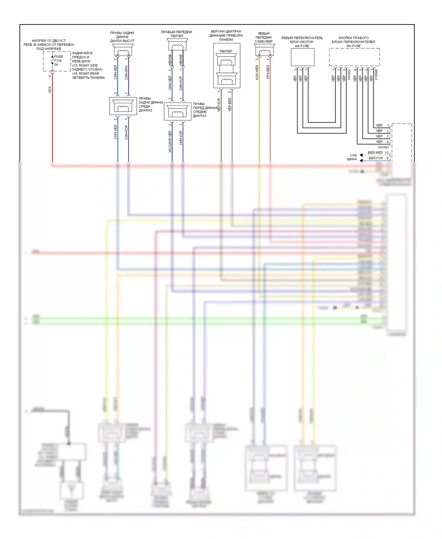 X6 BMW E71 (2007-2012): Магнитола электросхема с верхней магнитолой hifi (3 из 3) 