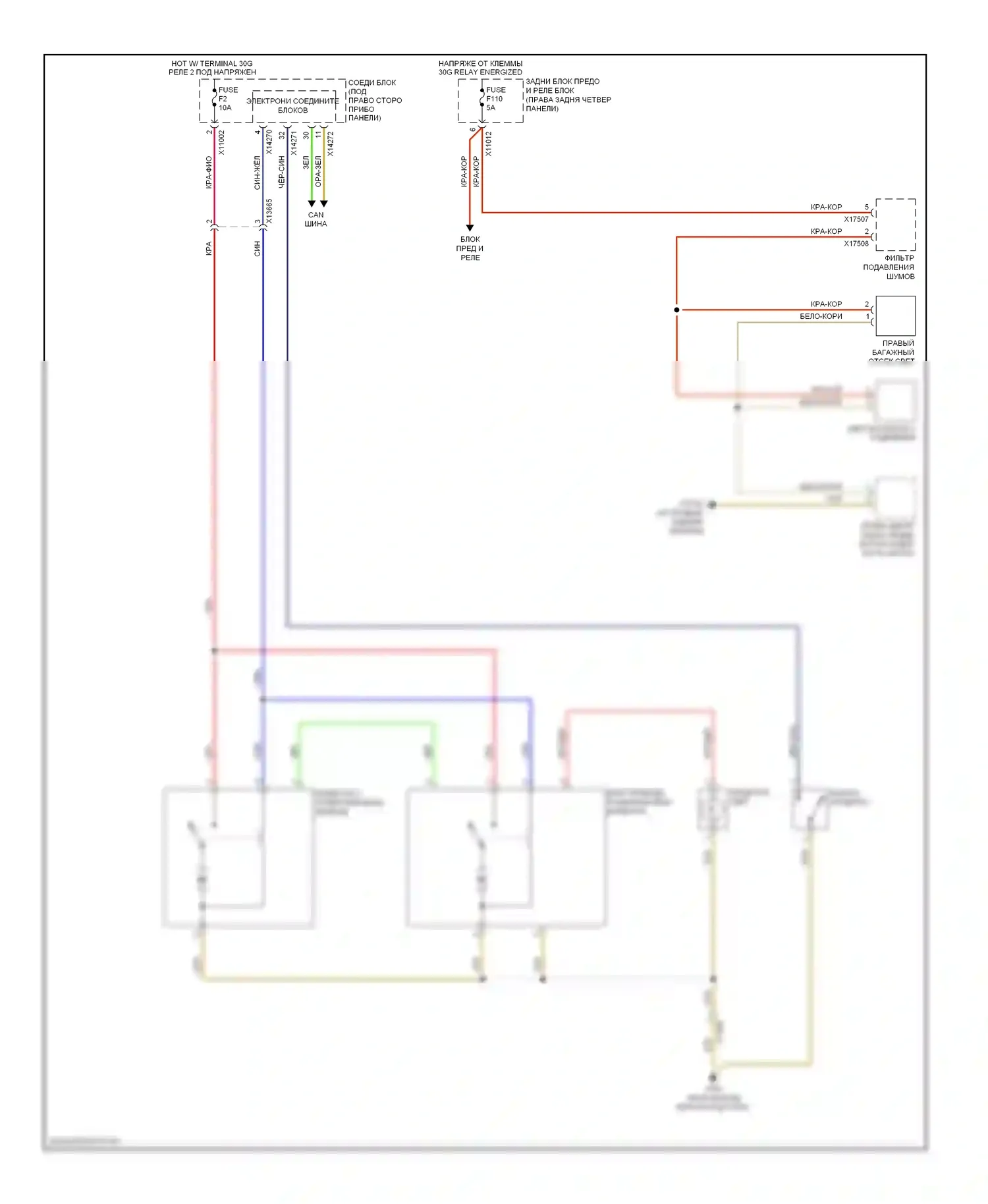 X6 BMW E71 (2007-2012): Электросхема освещения салона (3 из 3) 