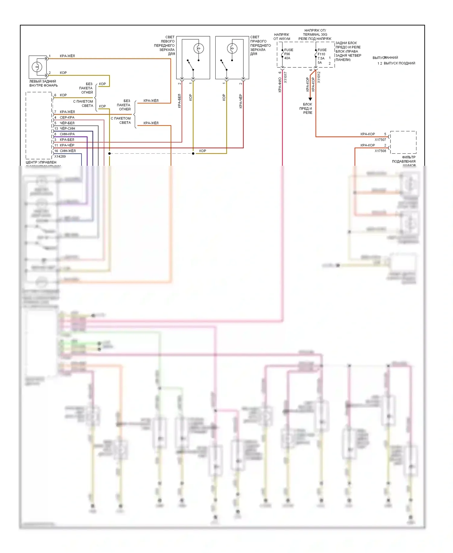 X6 BMW E71 (2007-2012): Электросхема освещения салона 