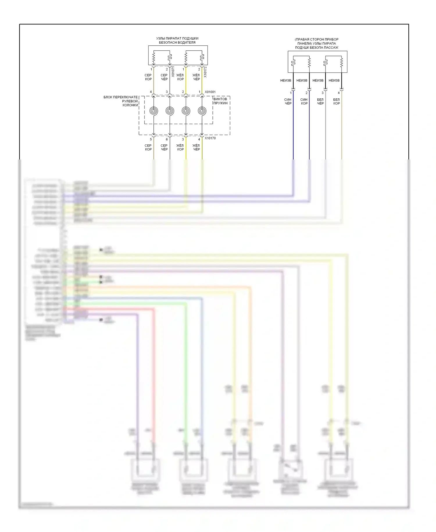 X6 BMW E71 (2007-2012): Электросхема подушек безопасности (1 из 3) 