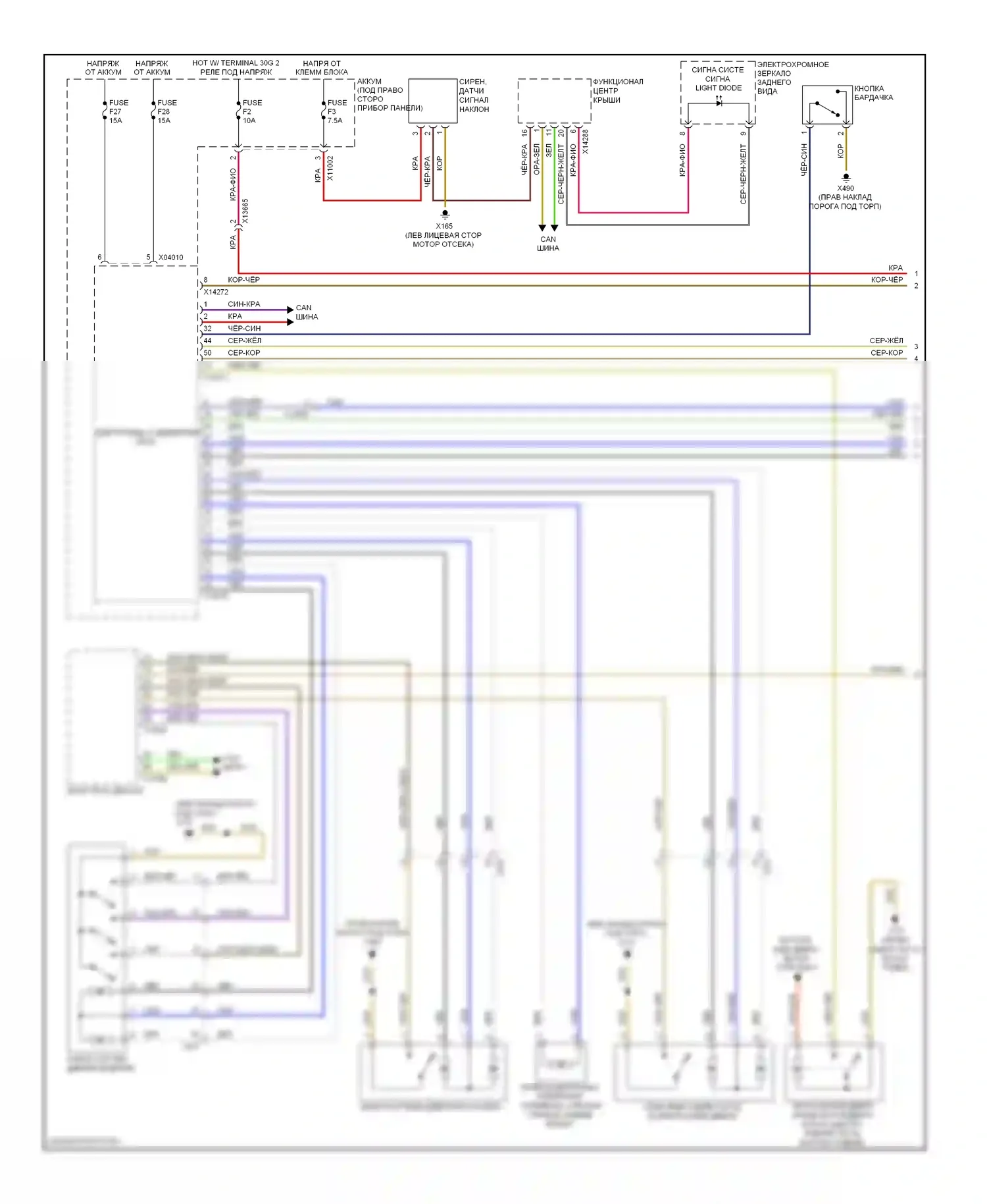 X6 BMW E71 (2007-2012): Электросхема сигнализации и центрального запирания (1 из 2) 