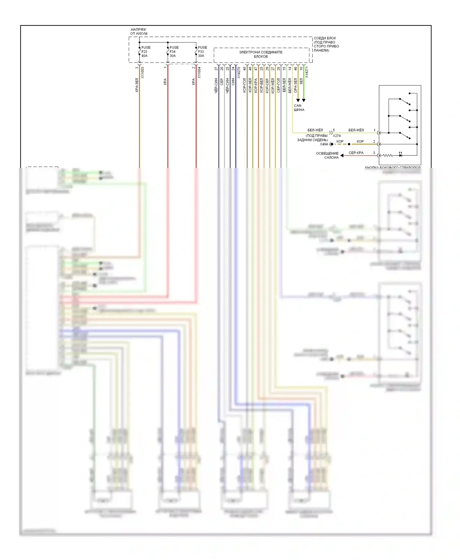 X6 BMW E71 (2007-2012): Стеклоподъемники электросхема 