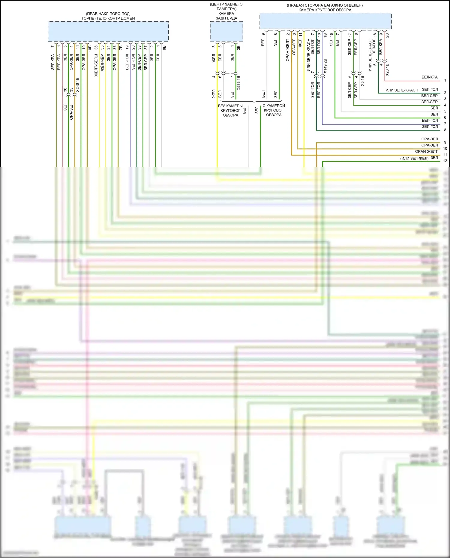 X6 BMW G06 рестайлинг (2023-2024): Электросхема шины высокого/низкого уровня (2 из 10) 