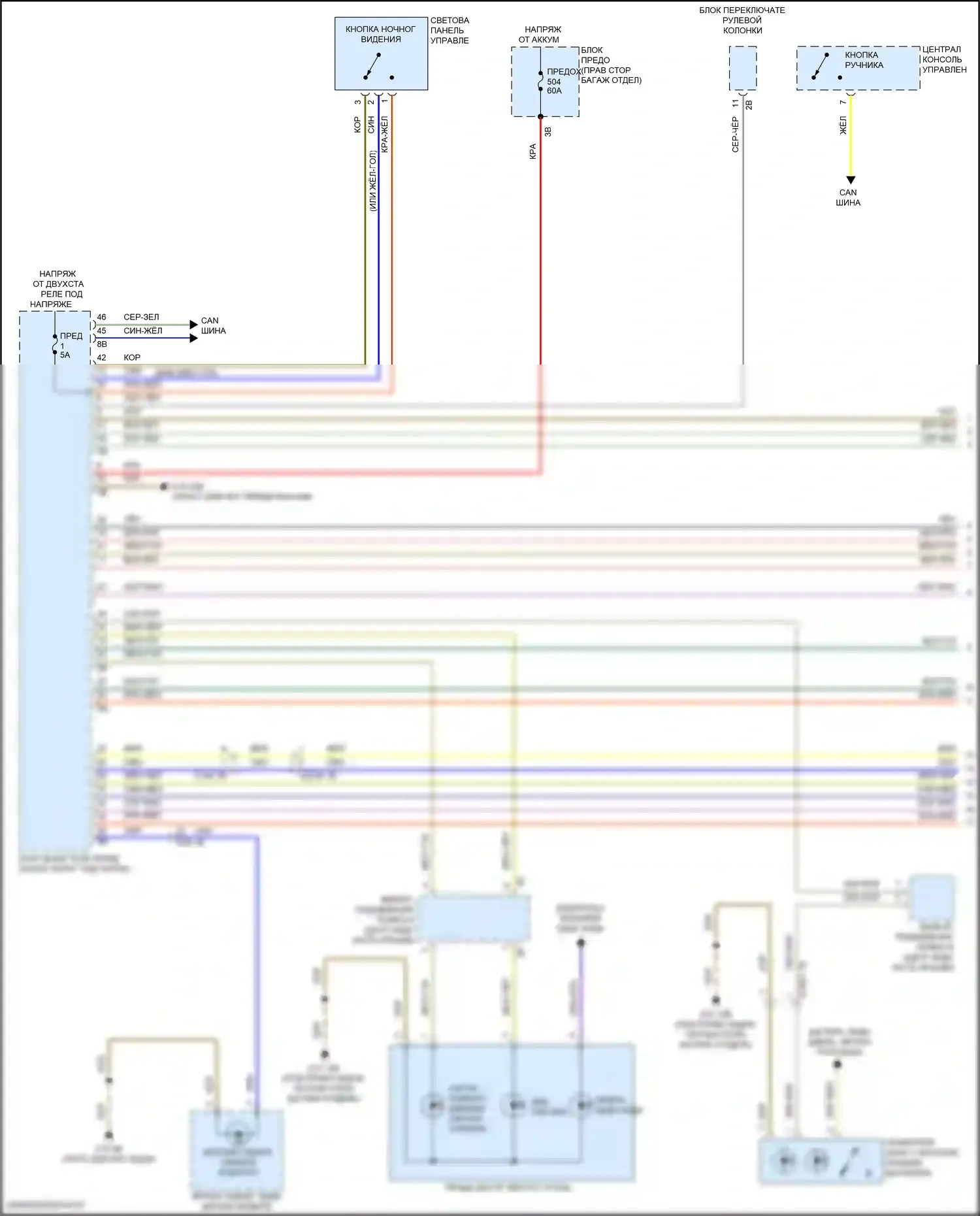 X6 BMW G06 рестайлинг (2023-2024): Электросхема фар и фонарей (1 из 4) 