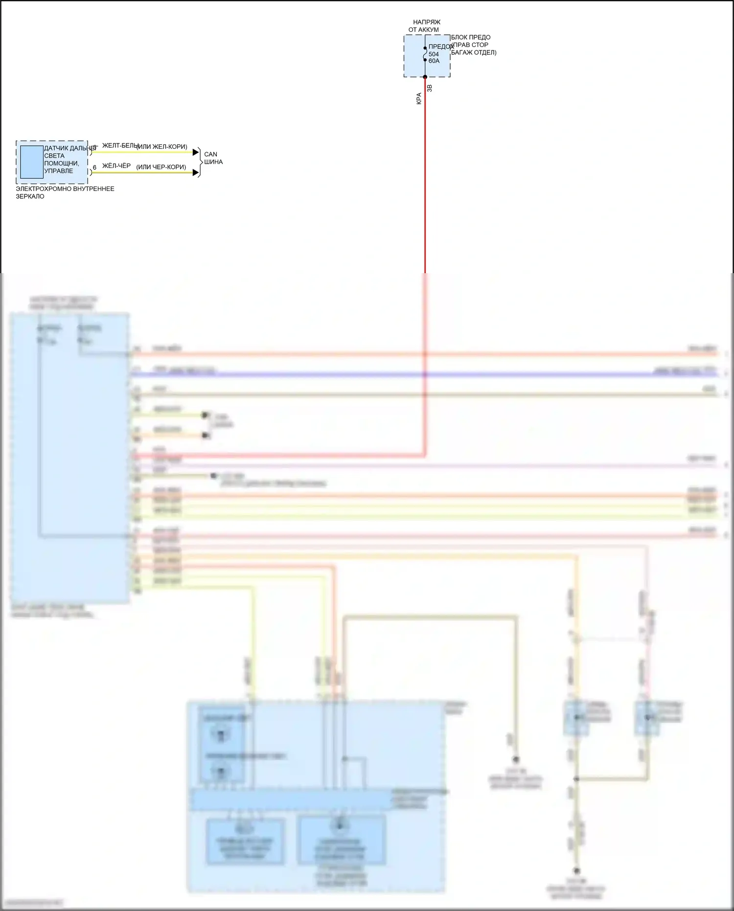 X6 BMW G06 рестайлинг (2023-2024): Электросхема фар (1 из 2) 