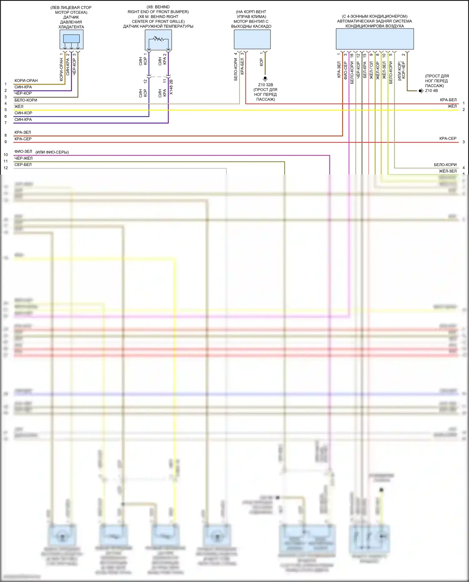 X6 BMW G06 рестайлинг (2023-2024): Электросхема климат контроля, с задним автоматическим климат-контролем (2 из 6) 