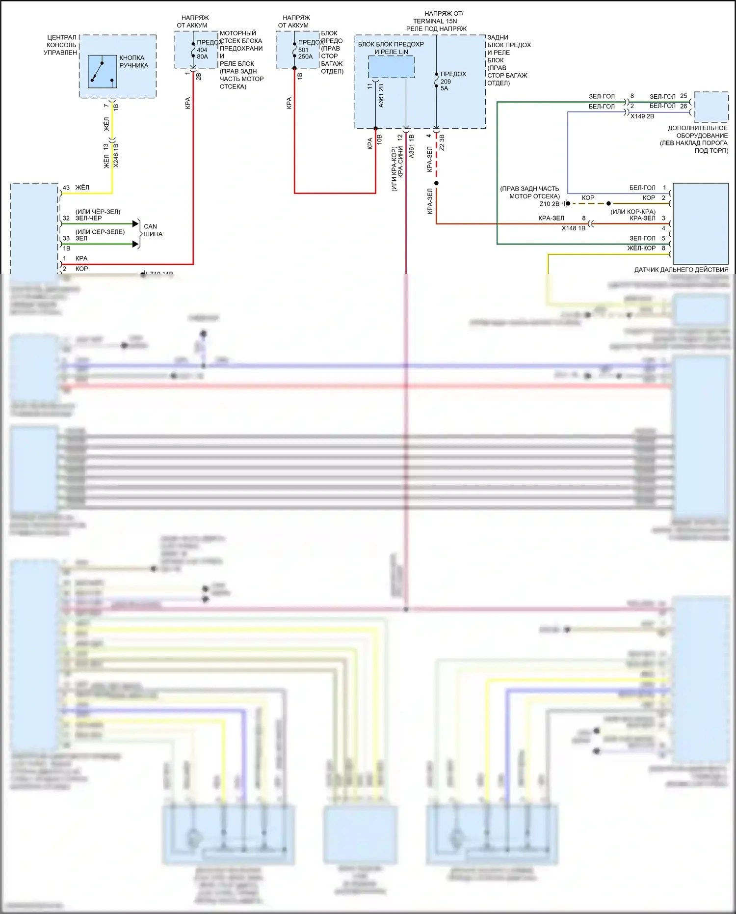 X6 BMW G06 рестайлинг (2023-2024): Электросхема круиз-контроля 