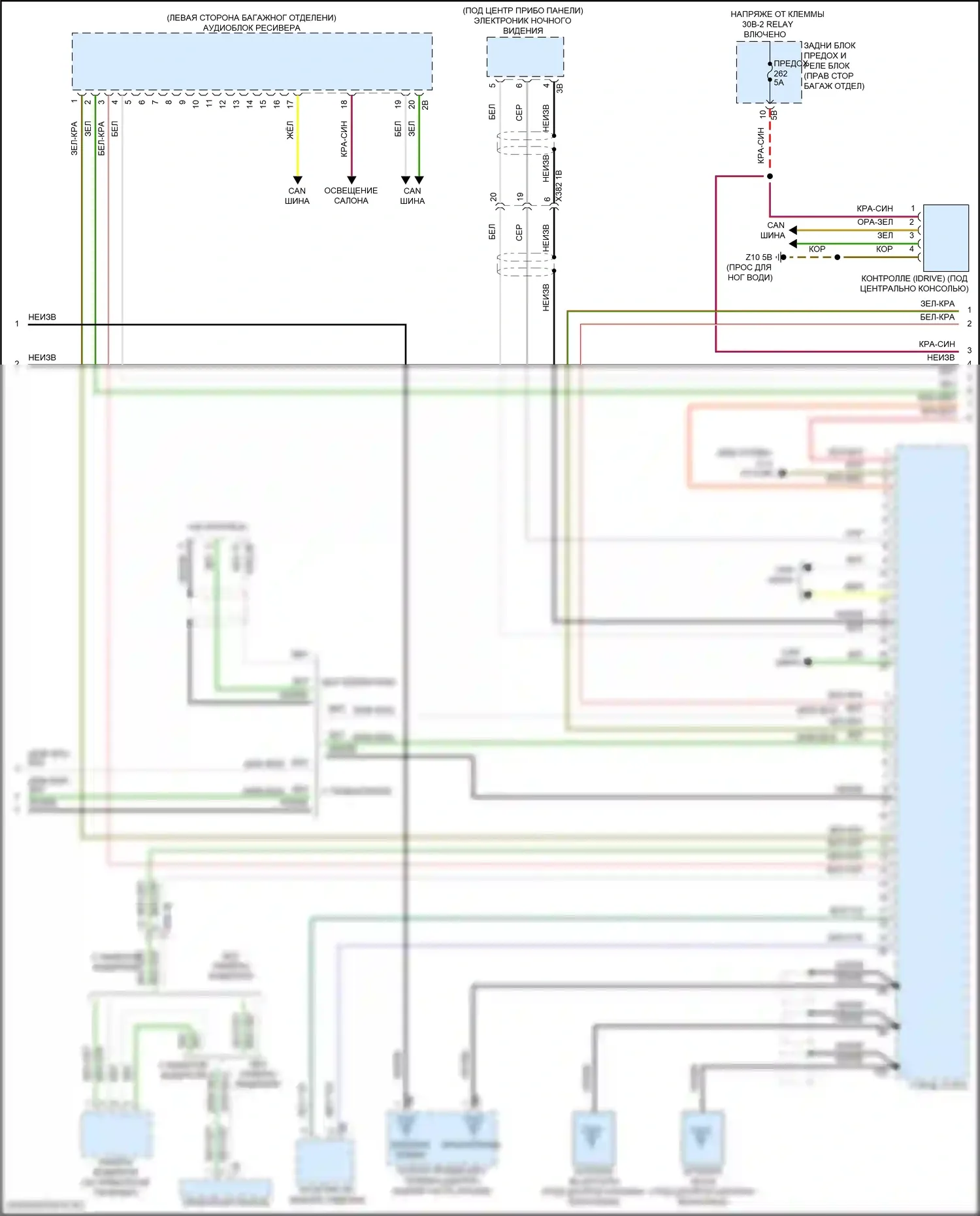X6 BMW G06 рестайлинг (2023-2024): Электросхема аудиоблока приемника, базовая (4 из 6) 