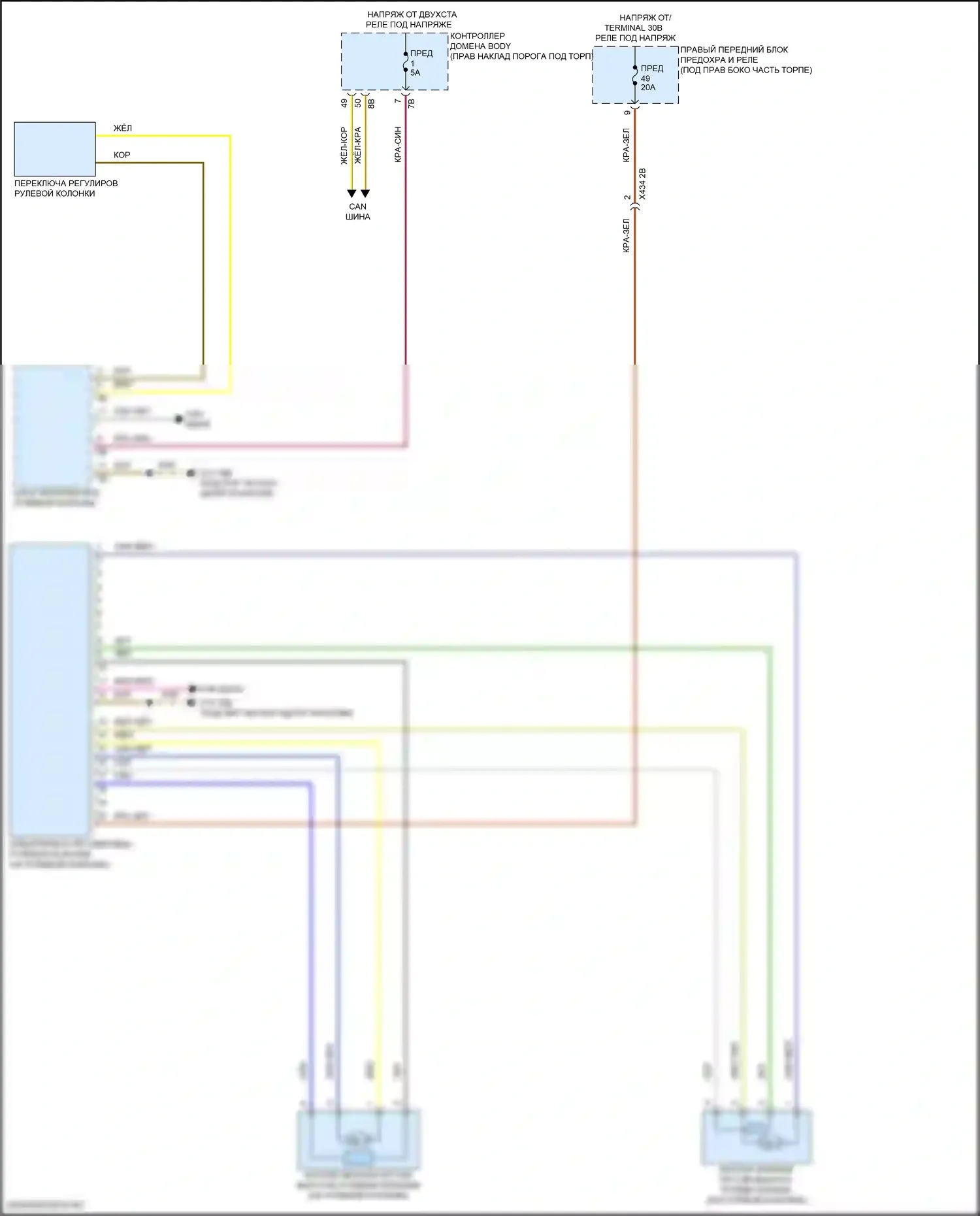 X6 BMW G06 рестайлинг (2023-2024): Электросхема памяти рулевой колонки 