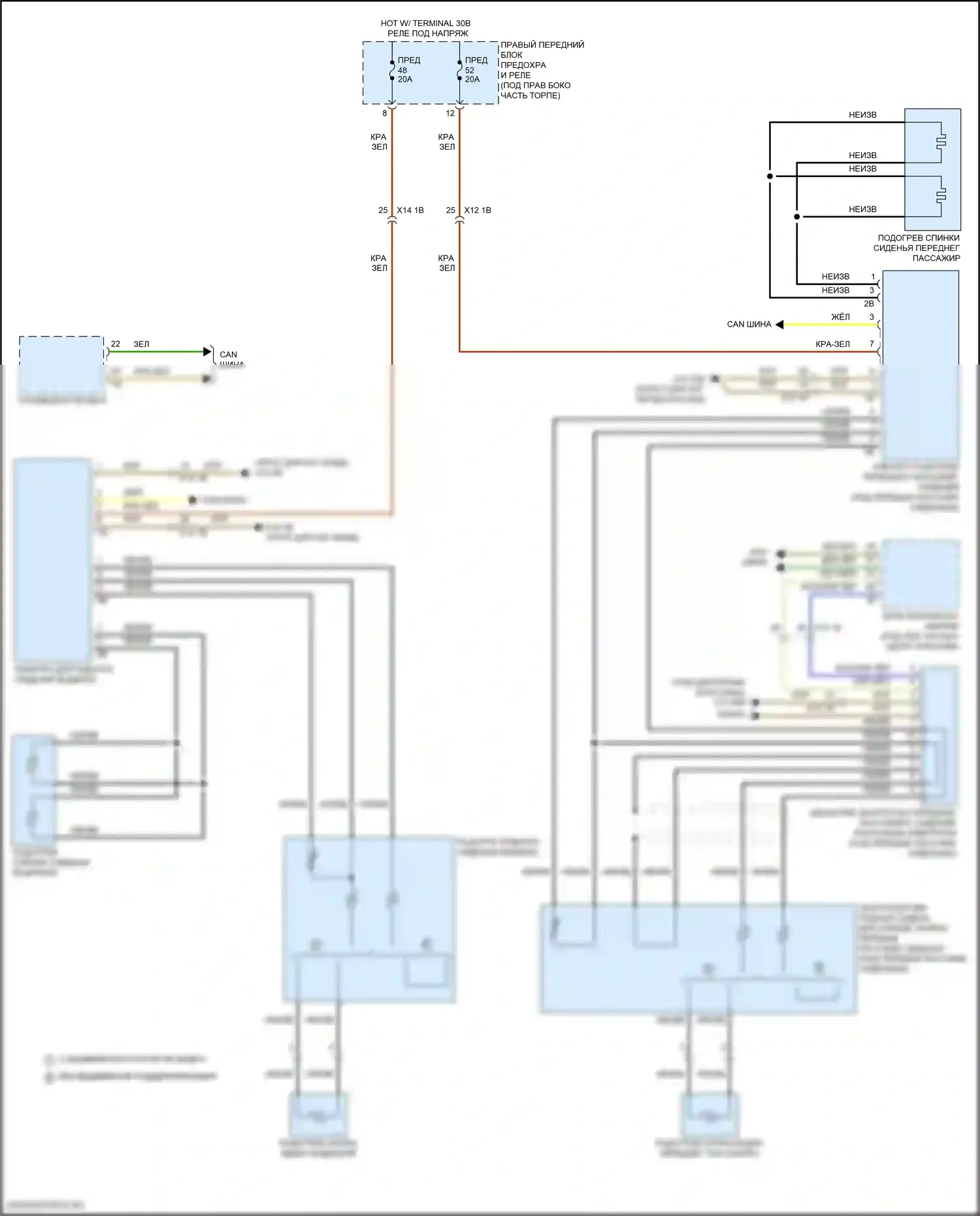 X6 BMW G06 рестайлинг (2023-2024): Электросхема передних обогреваемых сидений, без памяти 