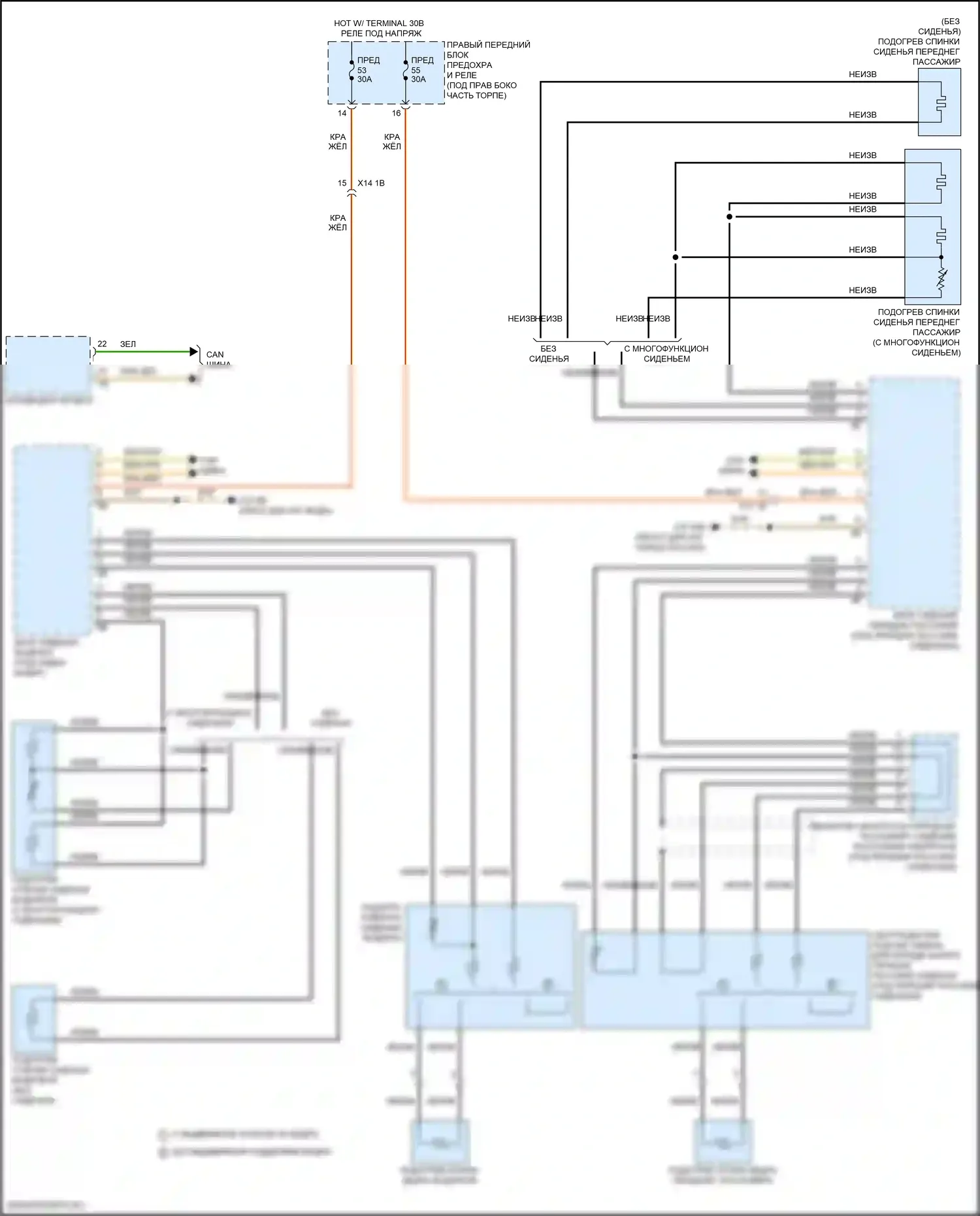 X6 BMW G06 рестайлинг (2023-2024): Электросхема передних обогреваемых сидений, с памятью 
