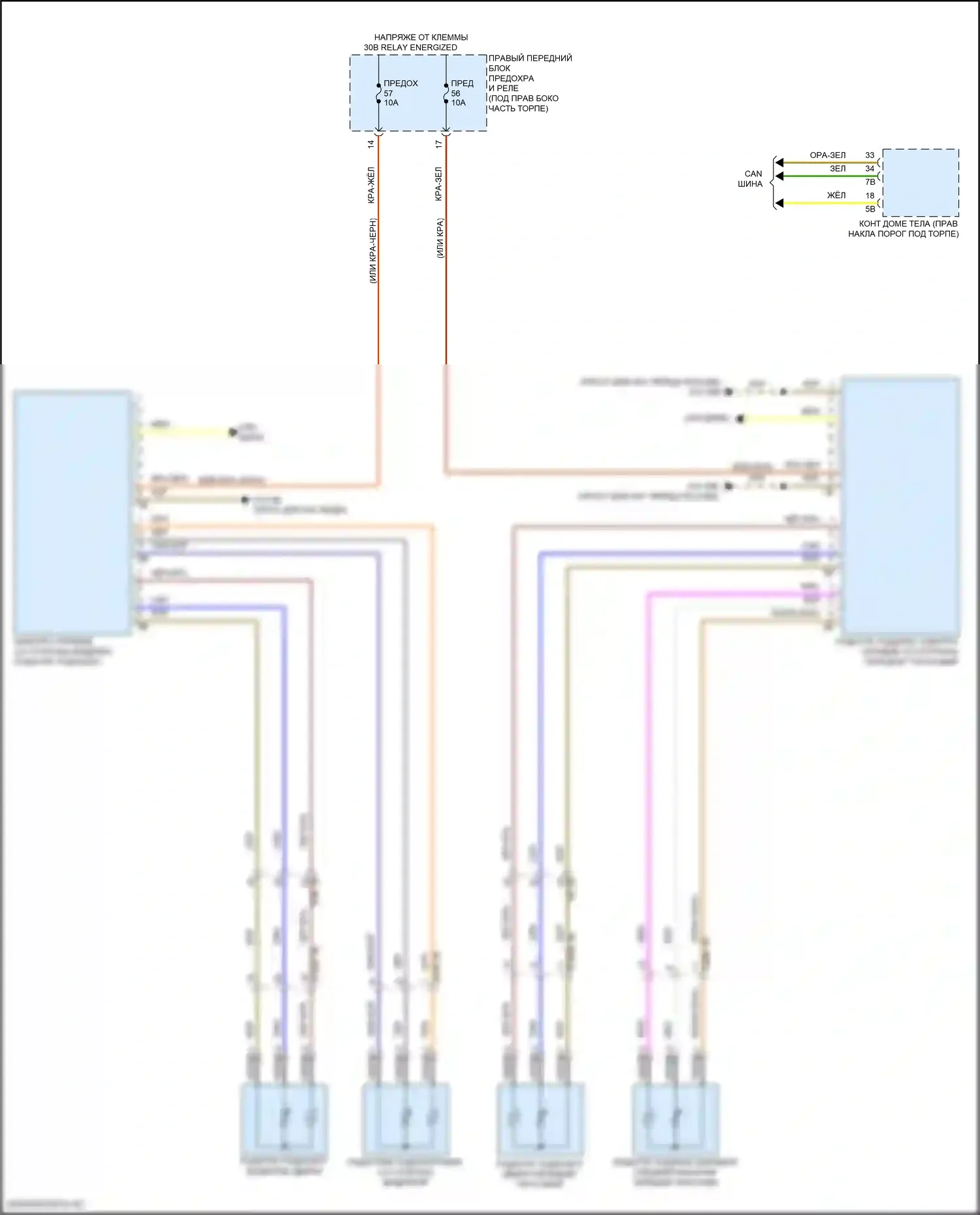 X6 BMW G06 рестайлинг (2023-2024): Электросхема подогрева переднего подлокотника 