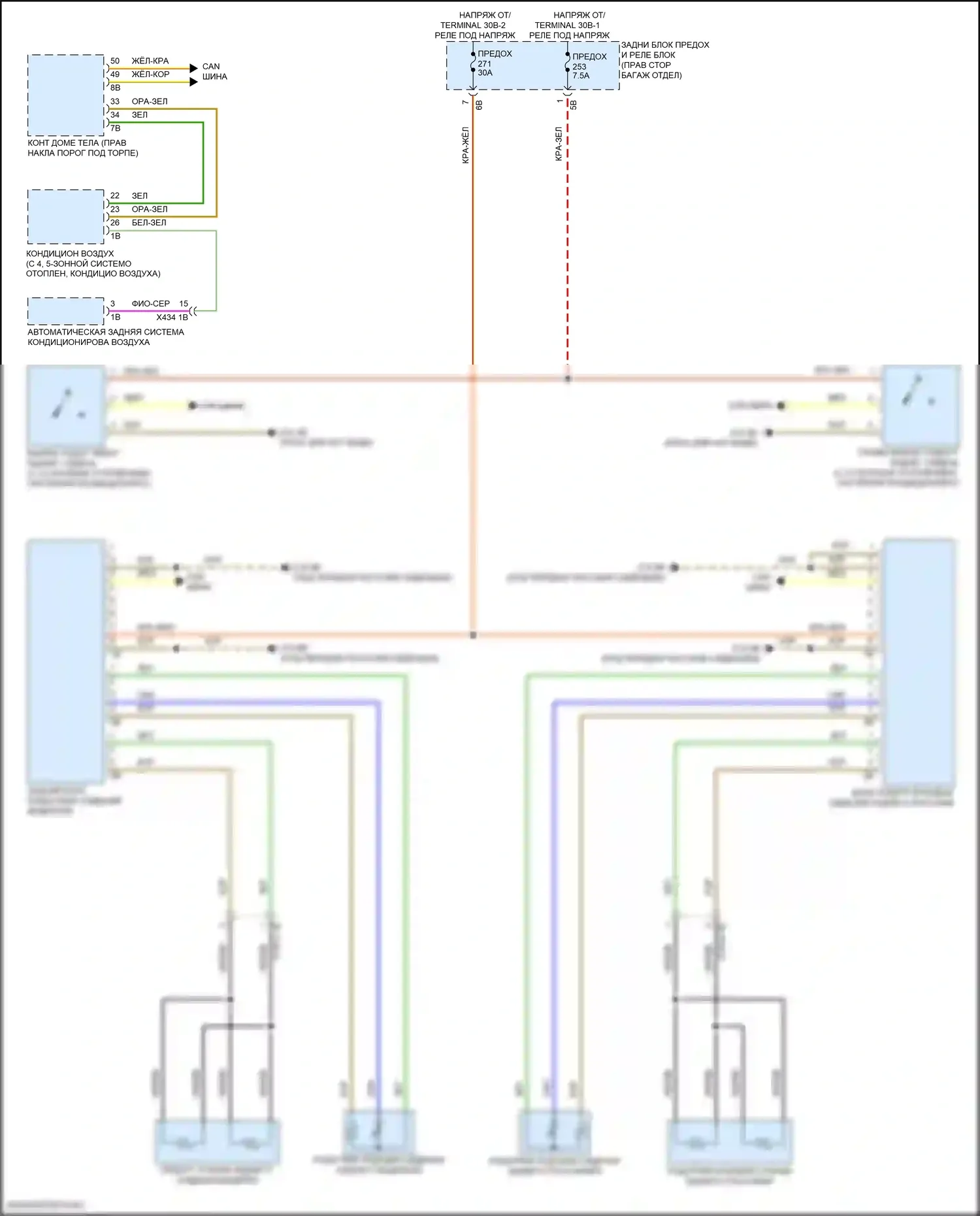 X6 BMW G06 рестайлинг (2023-2024): Электросхема задних обогреваемых сидений 