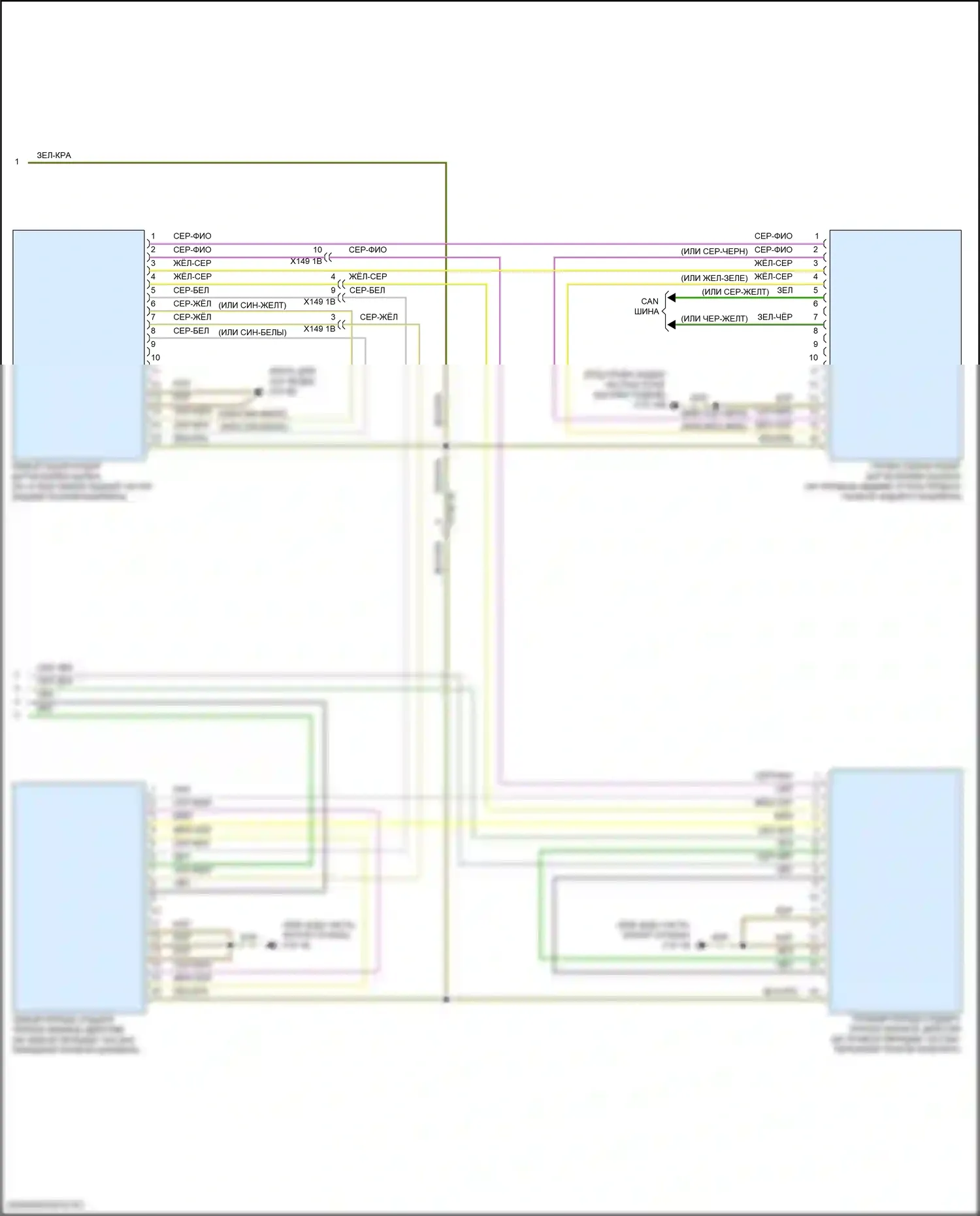 X6 BMW G06 рестайлинг (2023-2024): Электросхема контроля в слепой зоне с передним и задним радарными датчиками (2 из 2) 