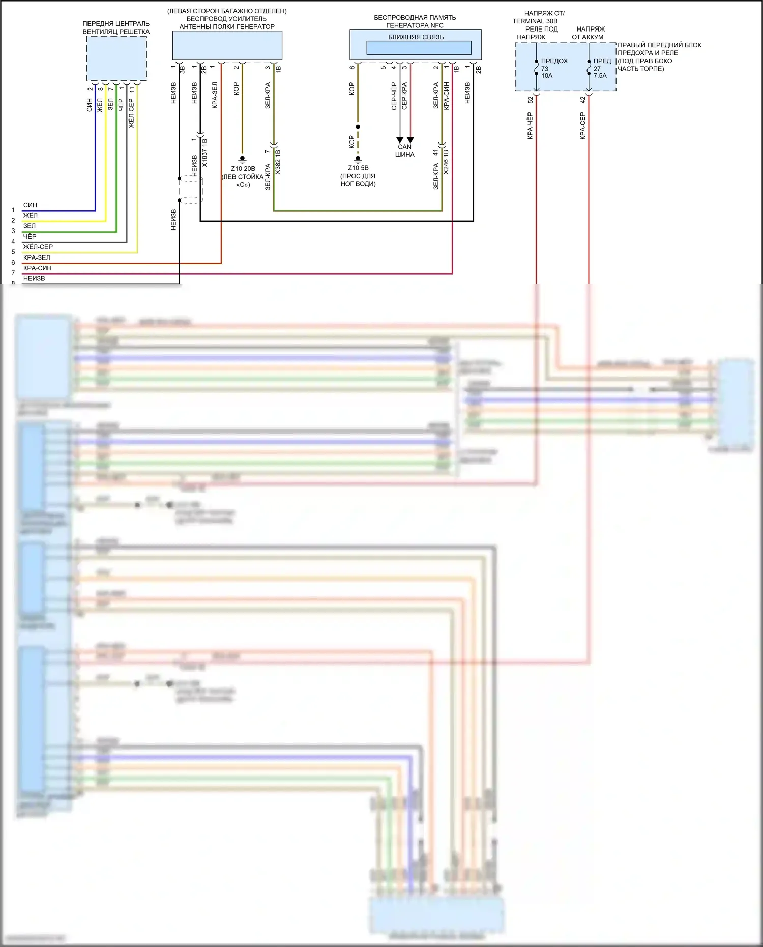 X6 BMW G06 рестайлинг (2023-2024): Электросхема навигации, базовой (6 из 6) 