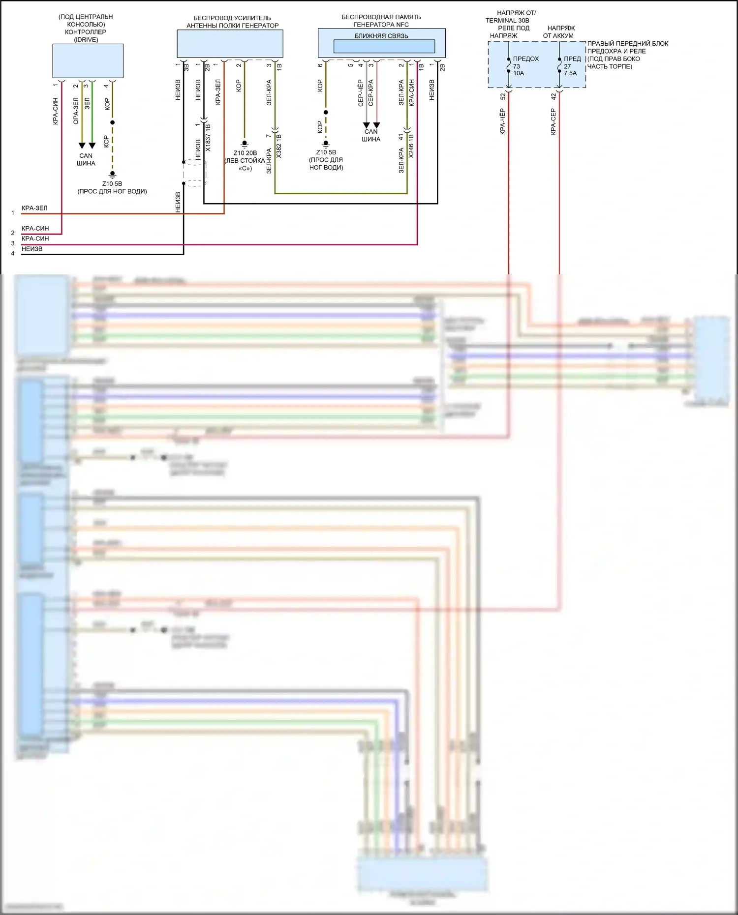 X6 BMW G06 рестайлинг (2023-2024): Электросхема навигации, средний уровень (6 из 6) 