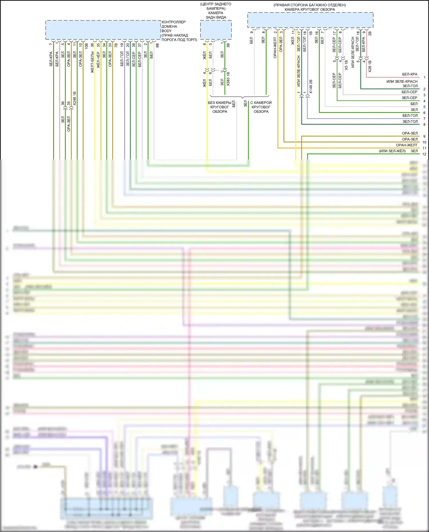 X6 BMW G06 (2019-2023): Электросхема шины высокого/низкого уровня (2 из 10) 