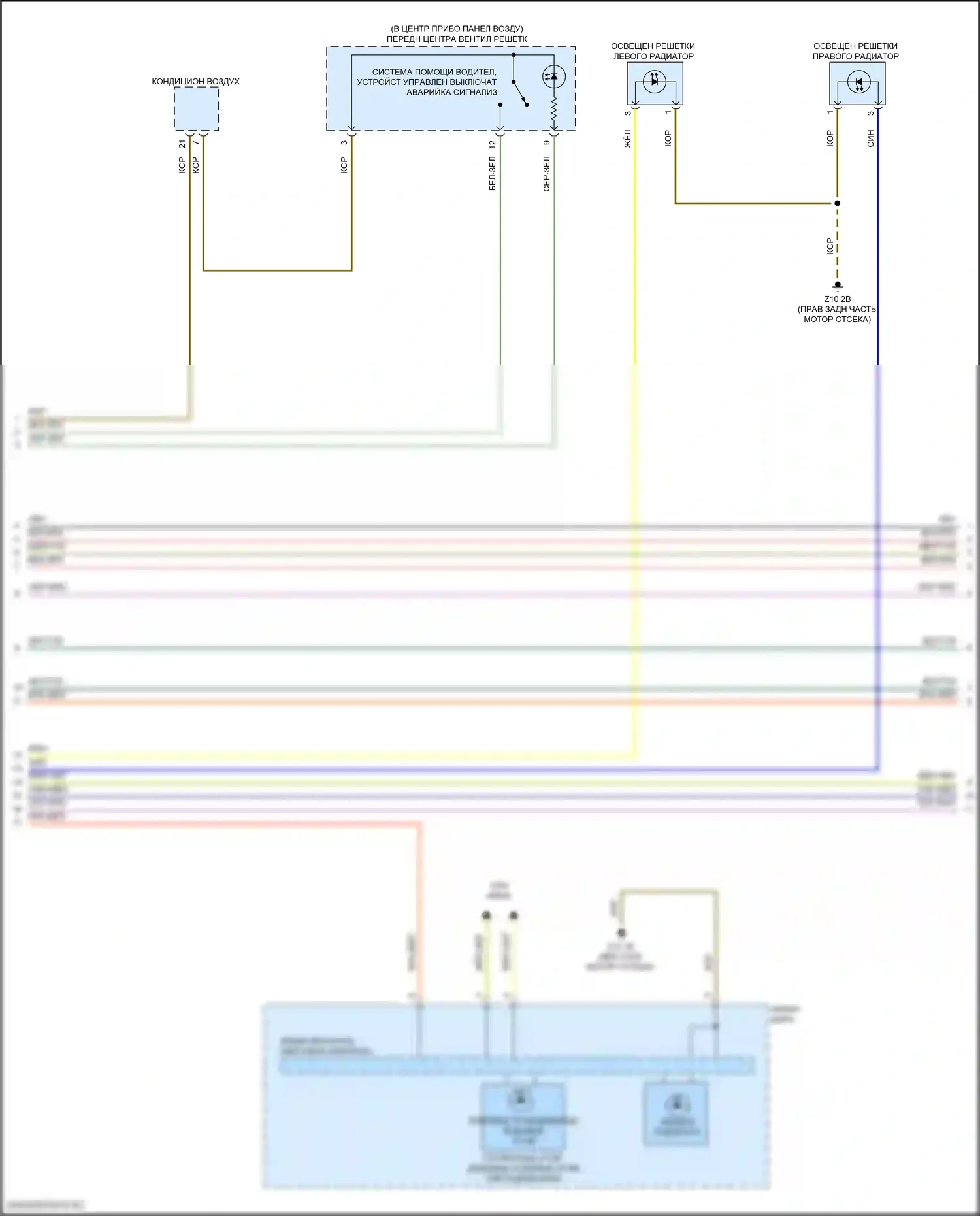 X6 BMW G06 (2019-2023): Электросхема фар и фонарей (2 из 4) 