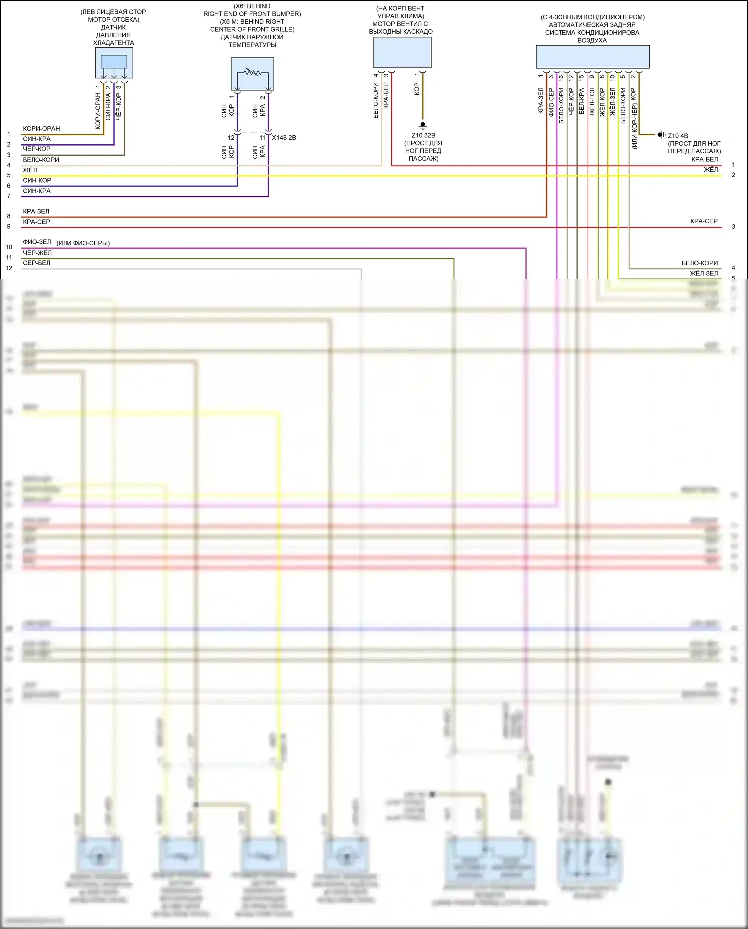 X6 BMW G06 (2019-2023): Электросхема климат контроля, с задним автоматическим климат-контролем (2 из 6) 