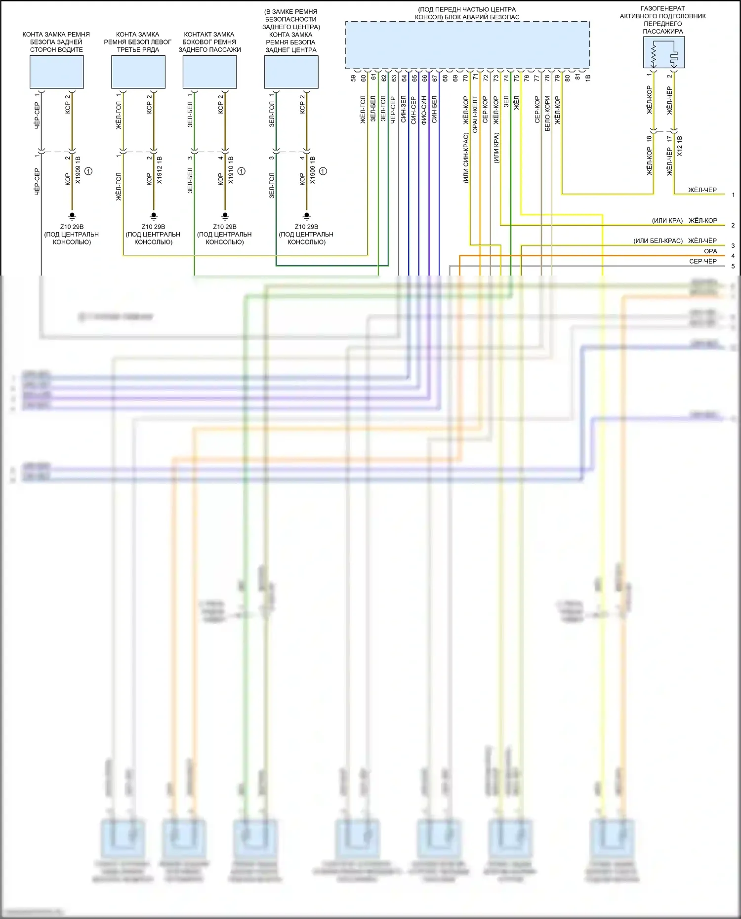 X6 BMW G06 (2019-2023): Электросхема подушек безопасности (3 из 4) 