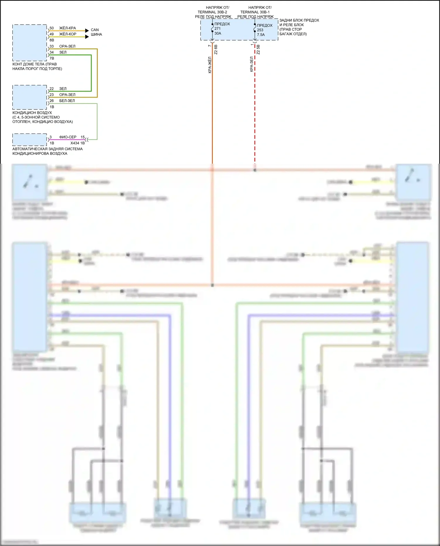 X6 BMW G06 (2019-2023): Электросхема задних обогреваемых сидений 