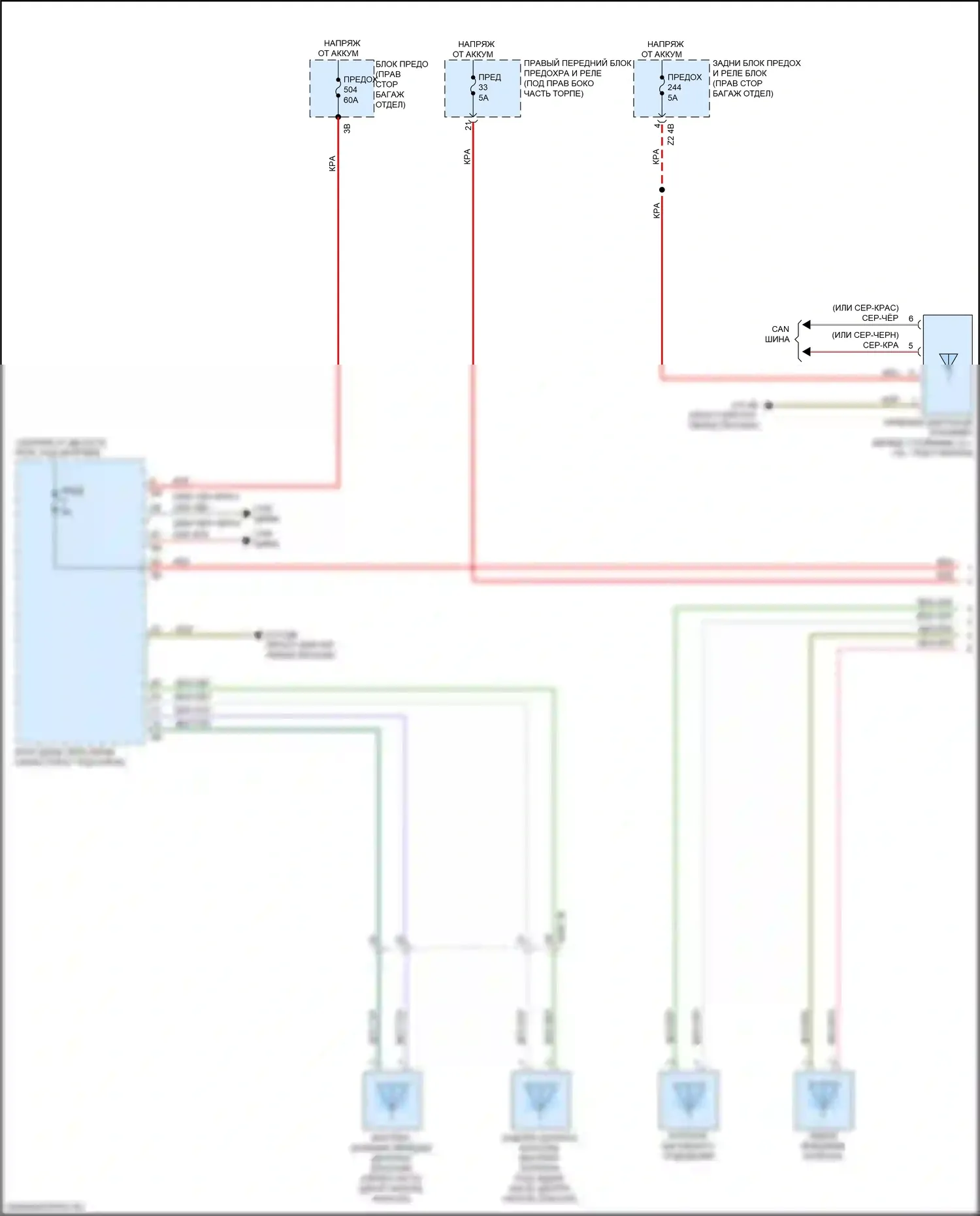 X6 BMW G06 (2019-2023): Электросхема системы бесключевого доступа (1 из 2) 