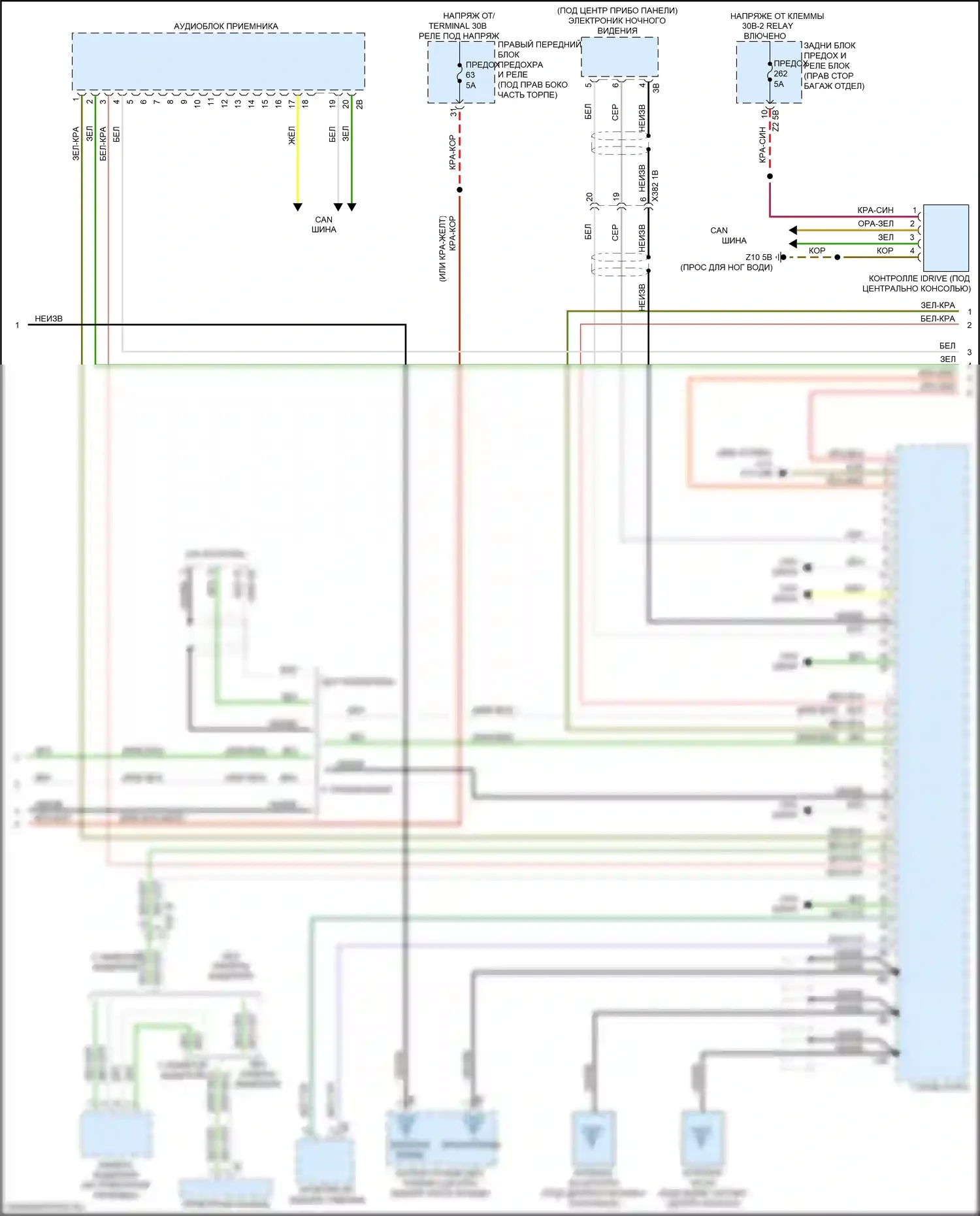 X6 BMW G06 (2019-2023): Электросхема навигации, база с аудиоблоком приемника (4 из 5) 