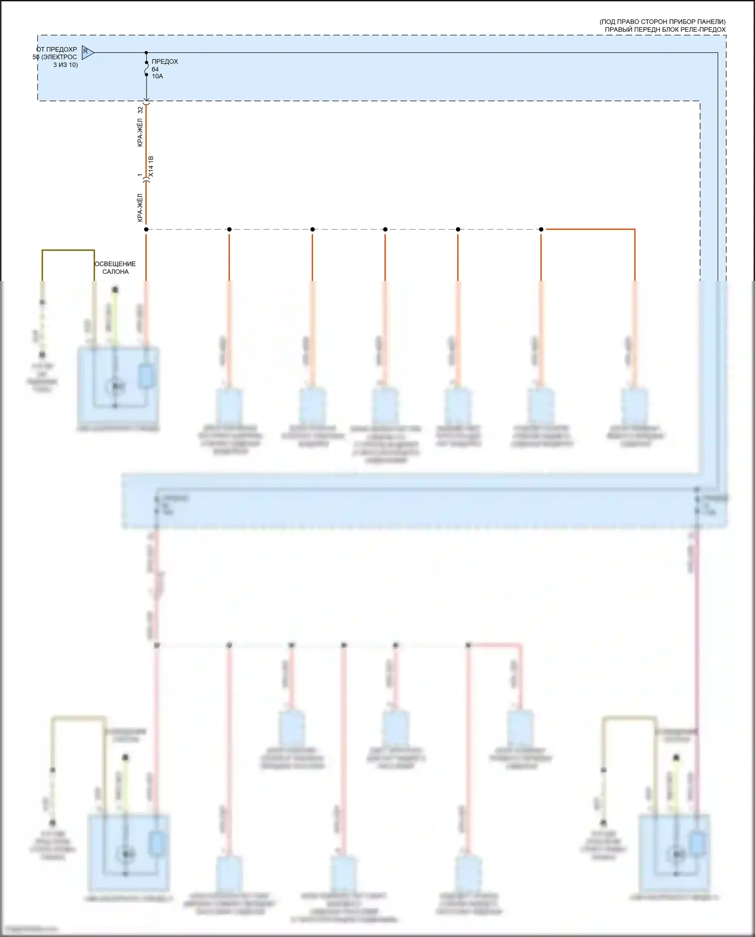 X7 BMW G07 рестайлинг (2022-2024): Электросхема блока предохранителей реле (10 из 10) 