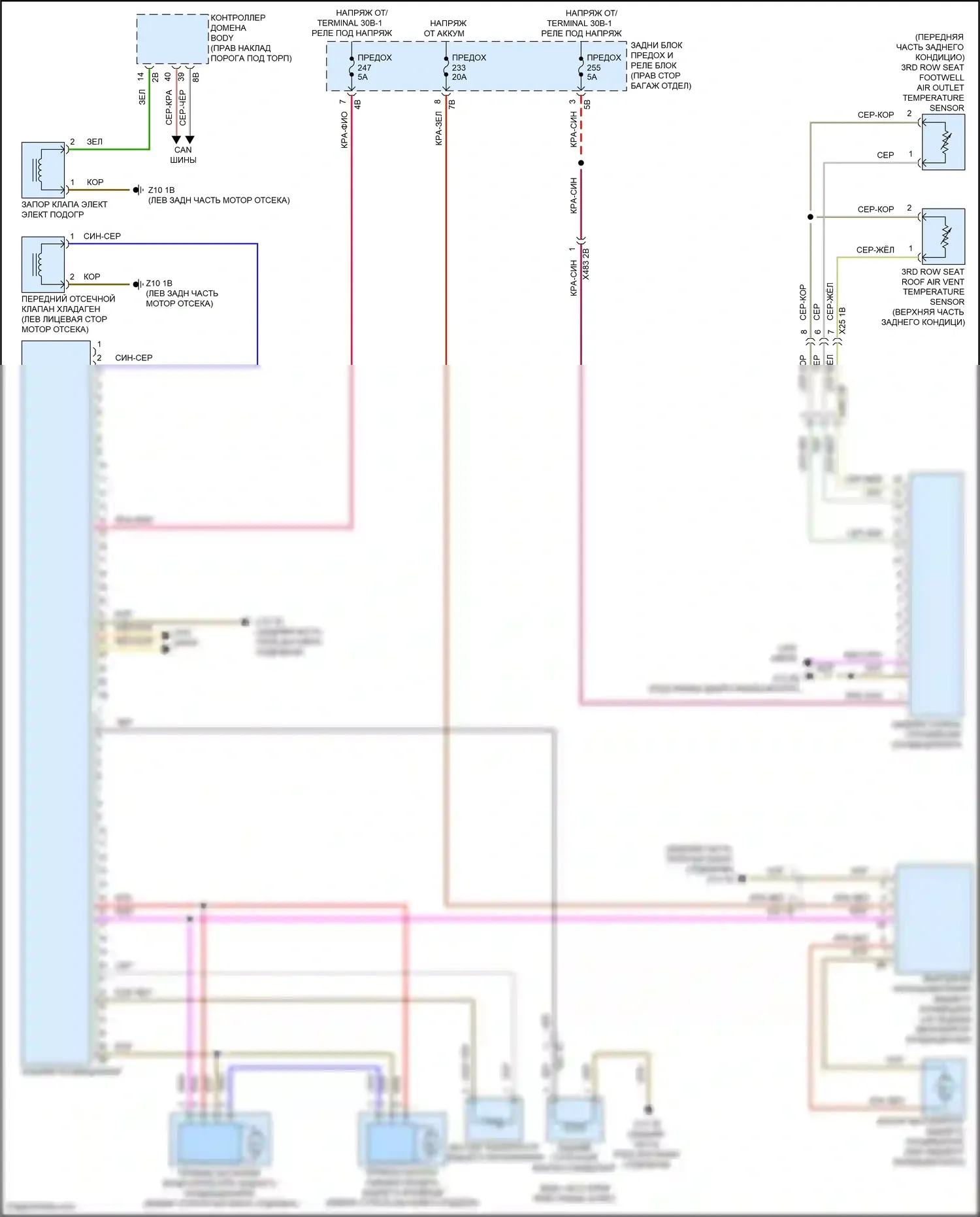 X7 BMW G07 рестайлинг (2022-2024): Электросхема заднего отопителя и кондиционера 