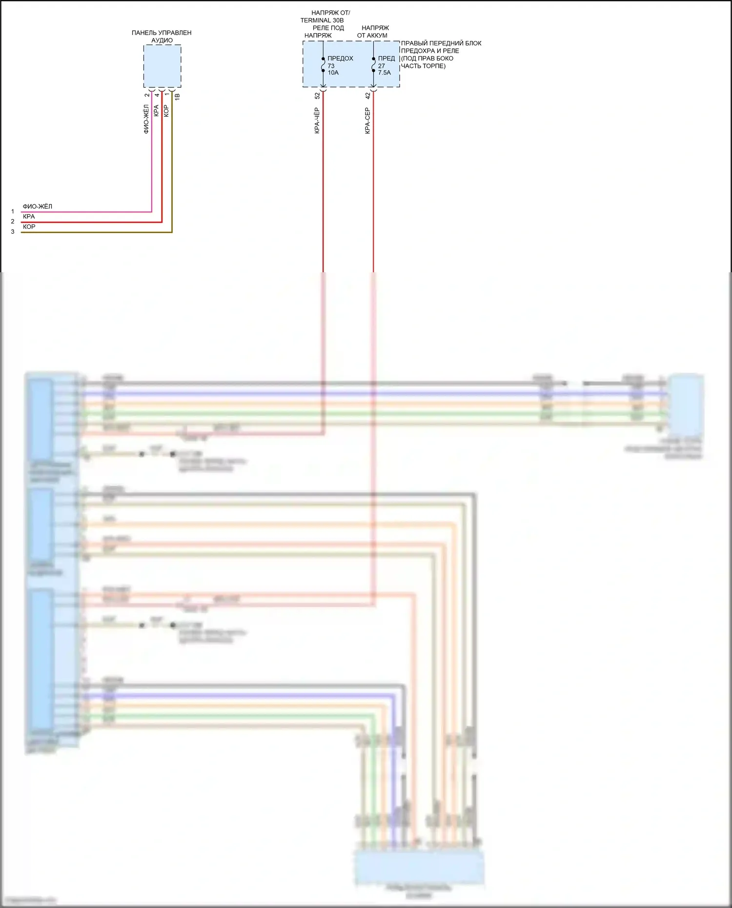 X7 BMW G07 рестайлинг (2022-2024): Электросхема аудио приемника, базовая (6 из 6) 