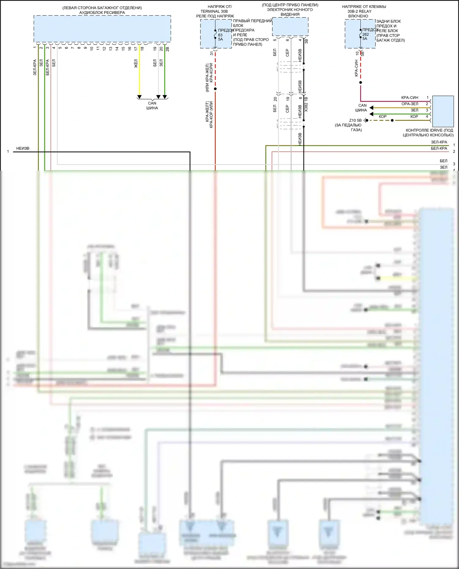 X7 BMW G07 рестайлинг (2022-2024): Электросхема аудиоблока приемника, базовая (4 из 6) 