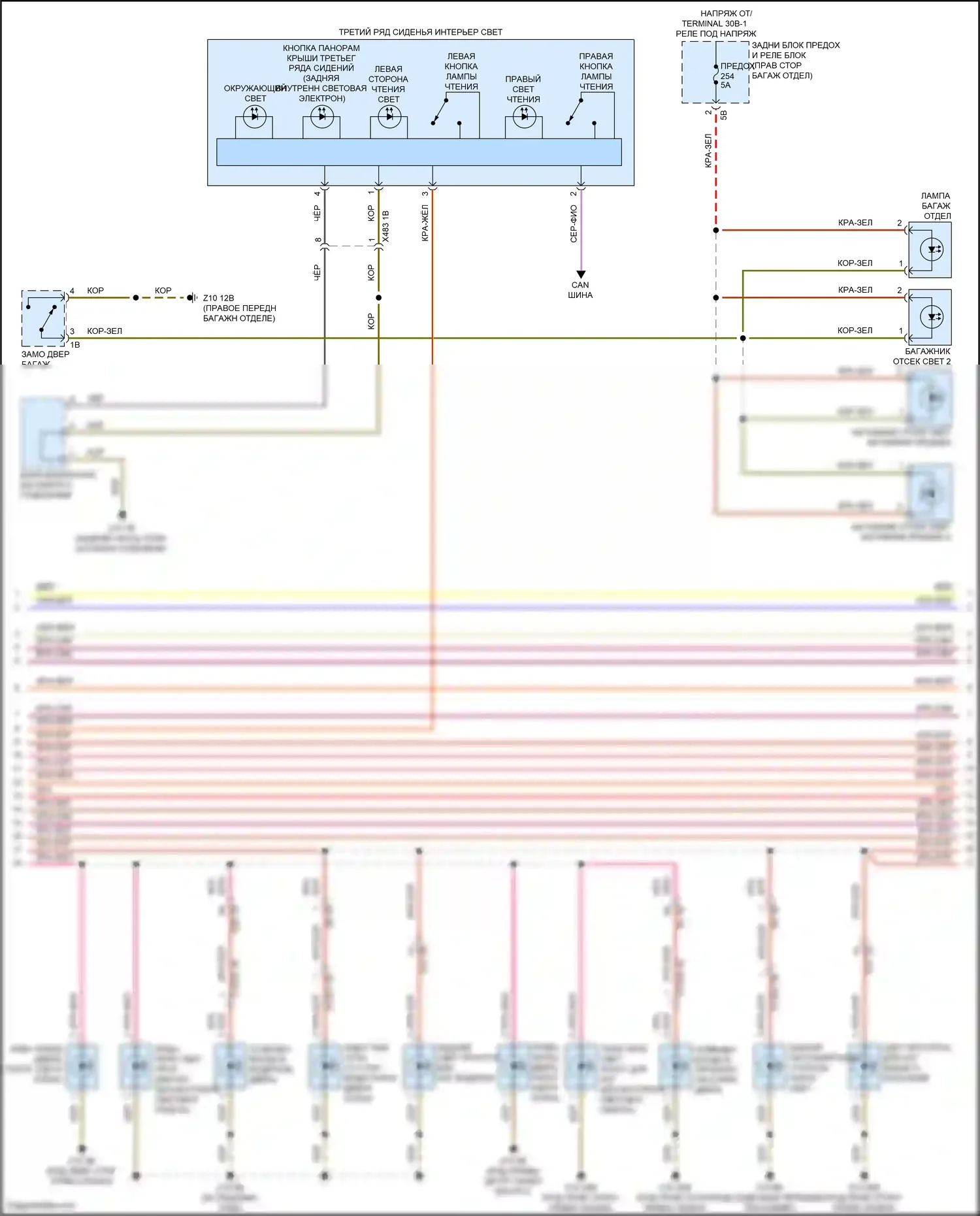 X7 BMW G07 рестайлинг (2022-2024): Электросхема освещения салона (3 из 7) 