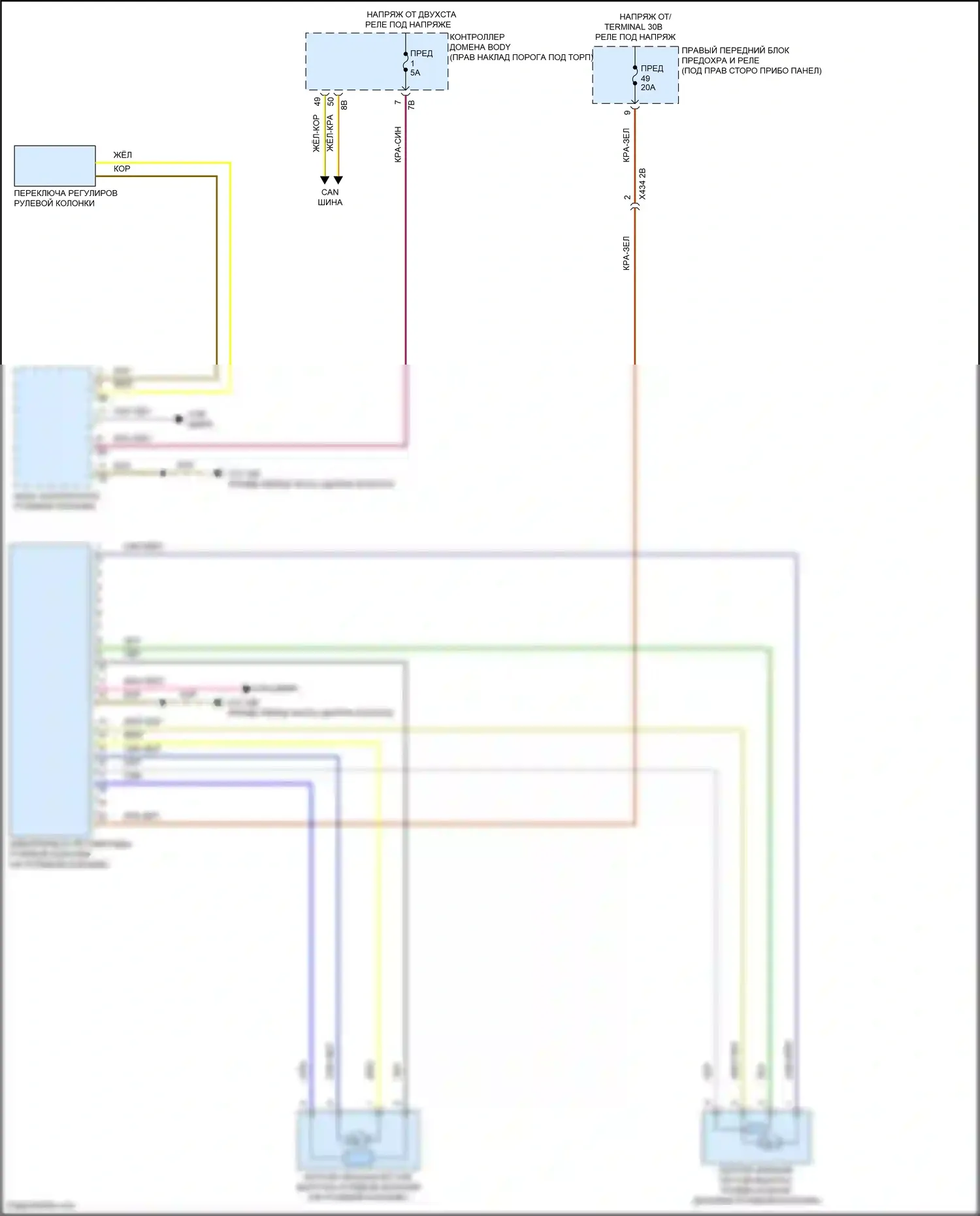 X7 BMW G07 рестайлинг (2022-2024): Электросхема памяти рулевой колонки 