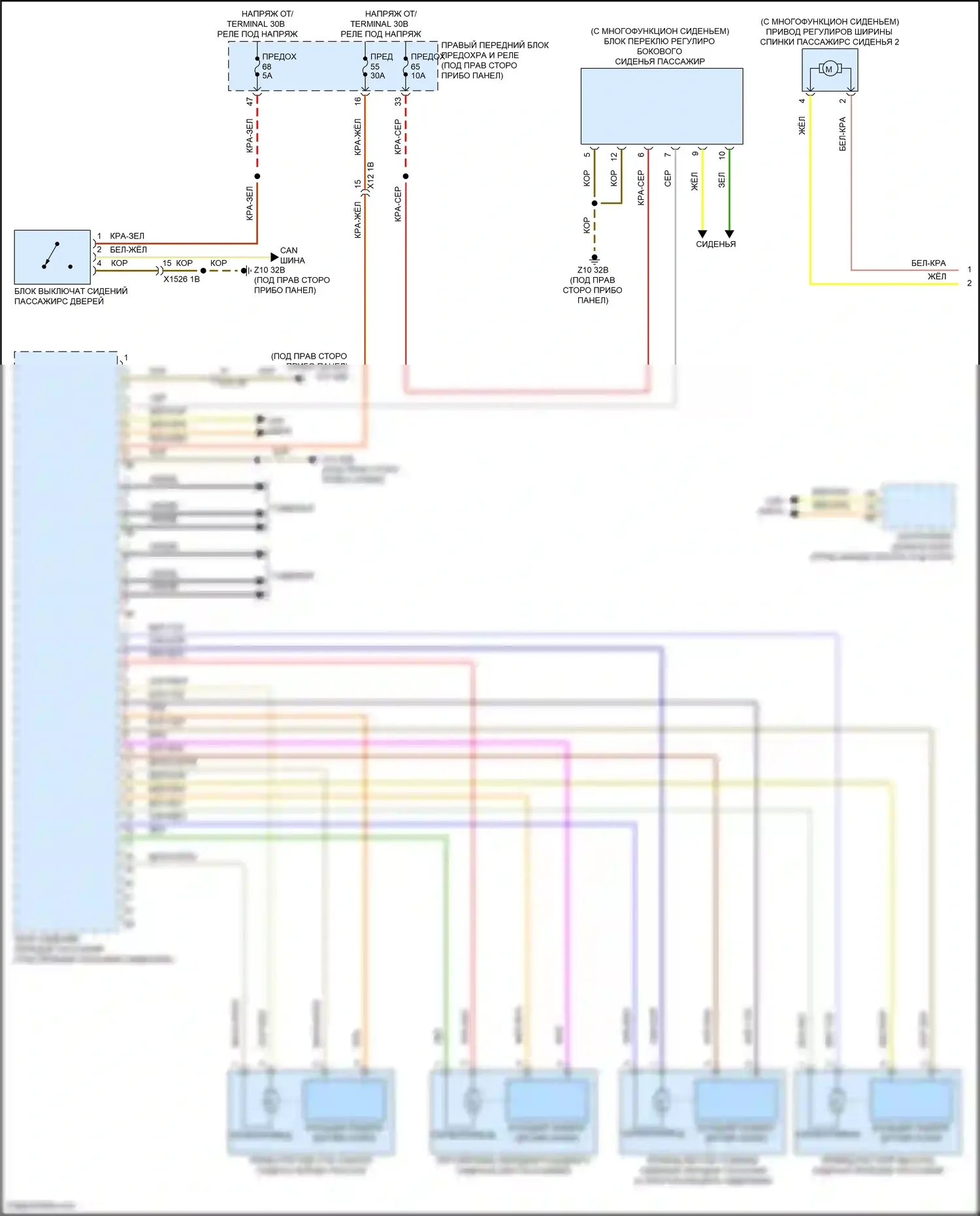 X7 BMW G07 рестайлинг (2022-2024): Электросхема сиденья памяти пассажира (1 из 2) 