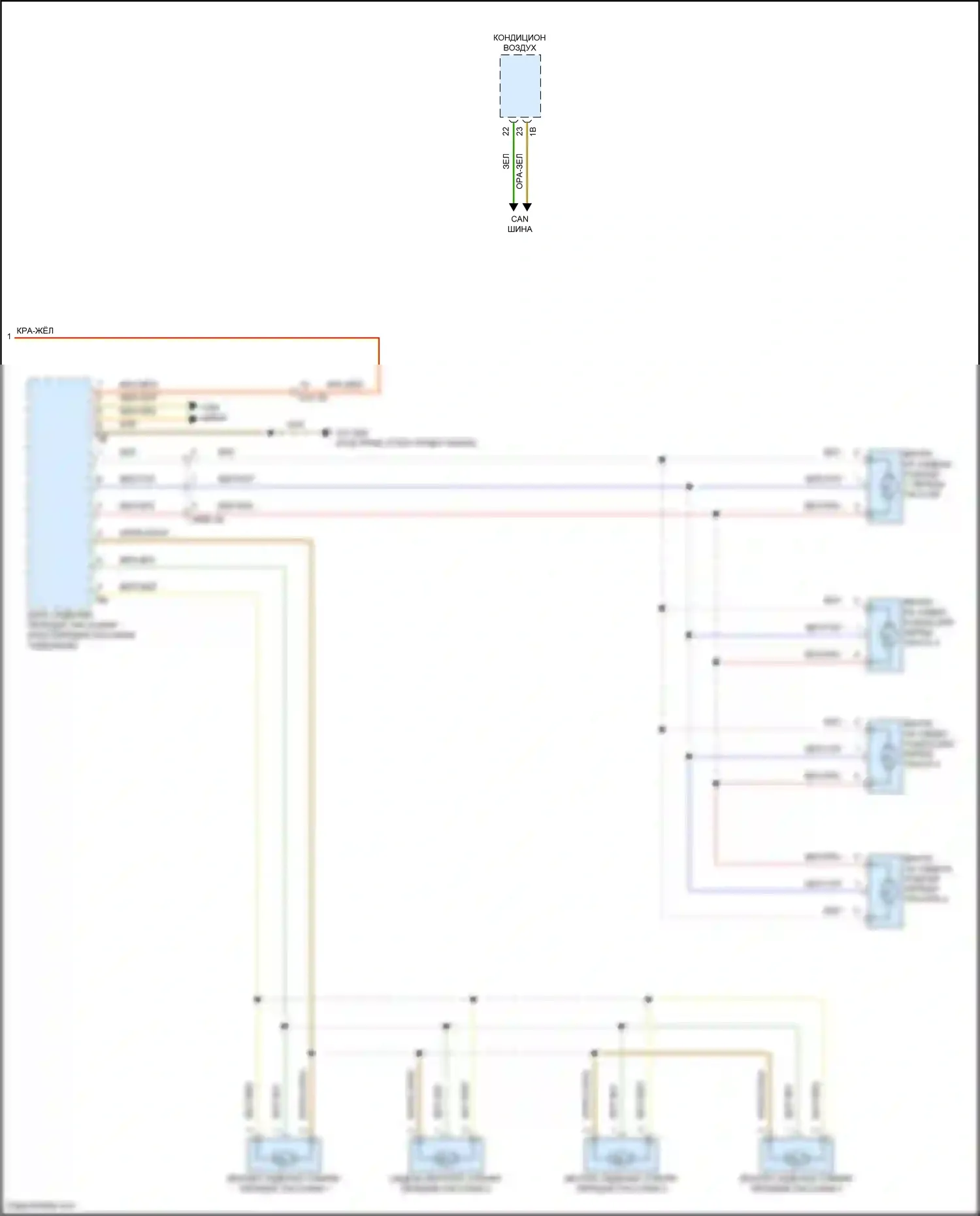 X7 BMW G07 рестайлинг (2022-2024): Электросхема вентиляции сиденья (2 из 2) 